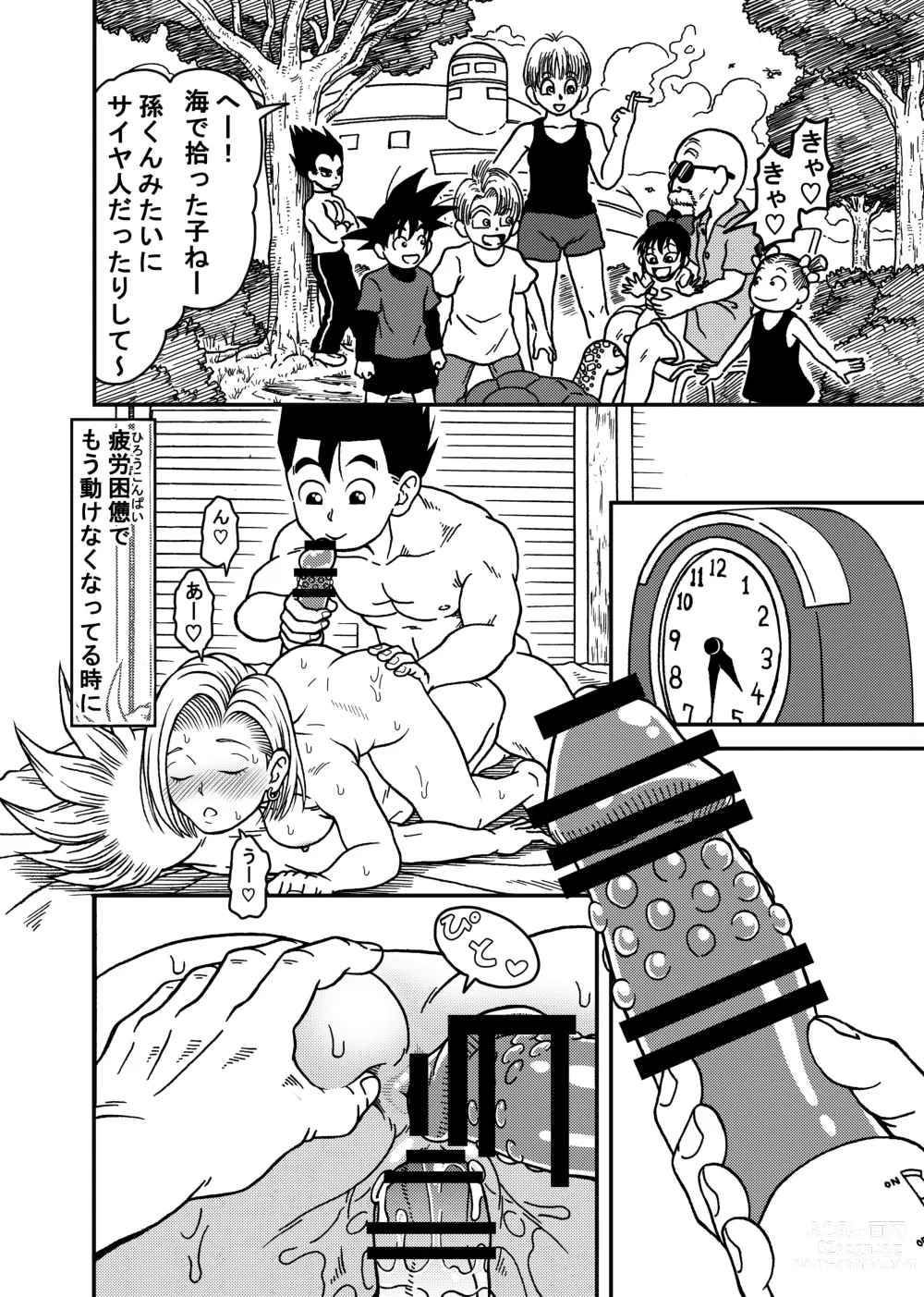 Page 34 of doujinshi 18-gou NTR Nakadashi on Parade 5