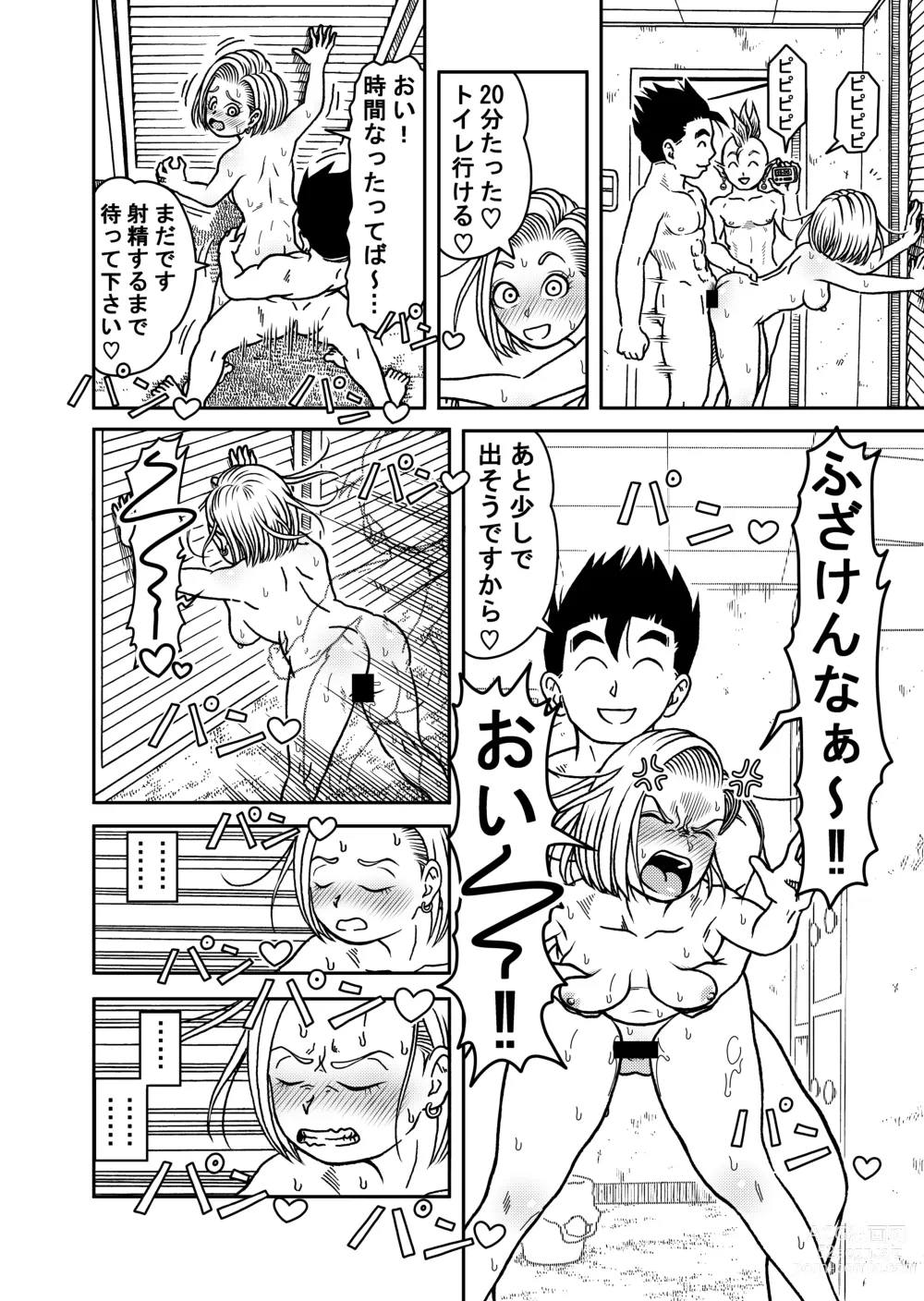 Page 28 of doujinshi 18-gou NTR Nakadashi on Parade 6