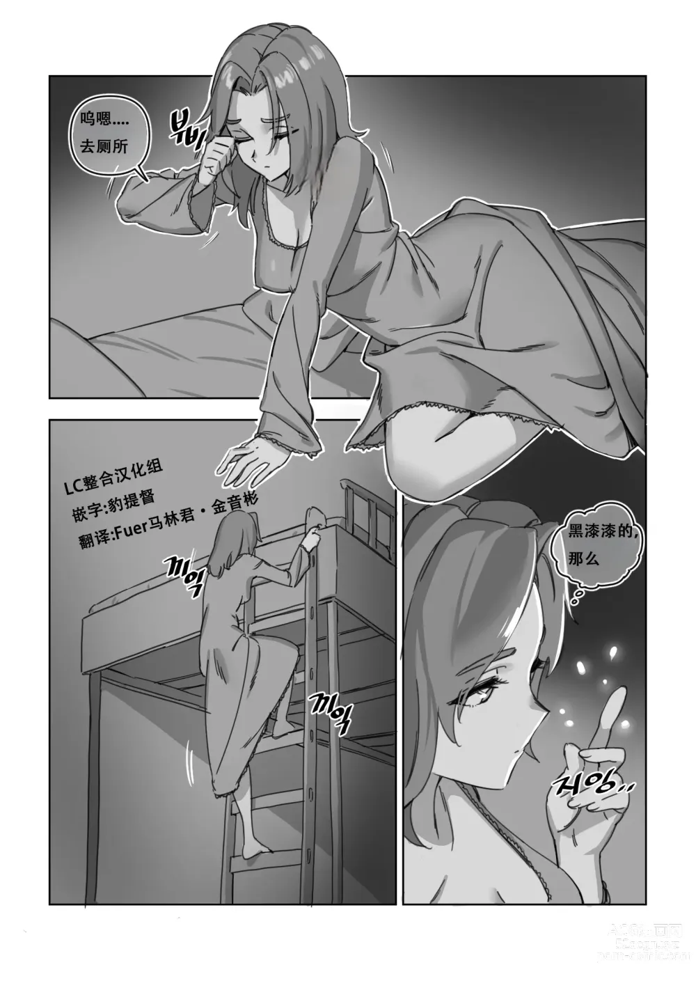 Page 22 of doujinshi LUXsumildo·盖伦的母狗卡特琳娜~（英雄联盟同人H）