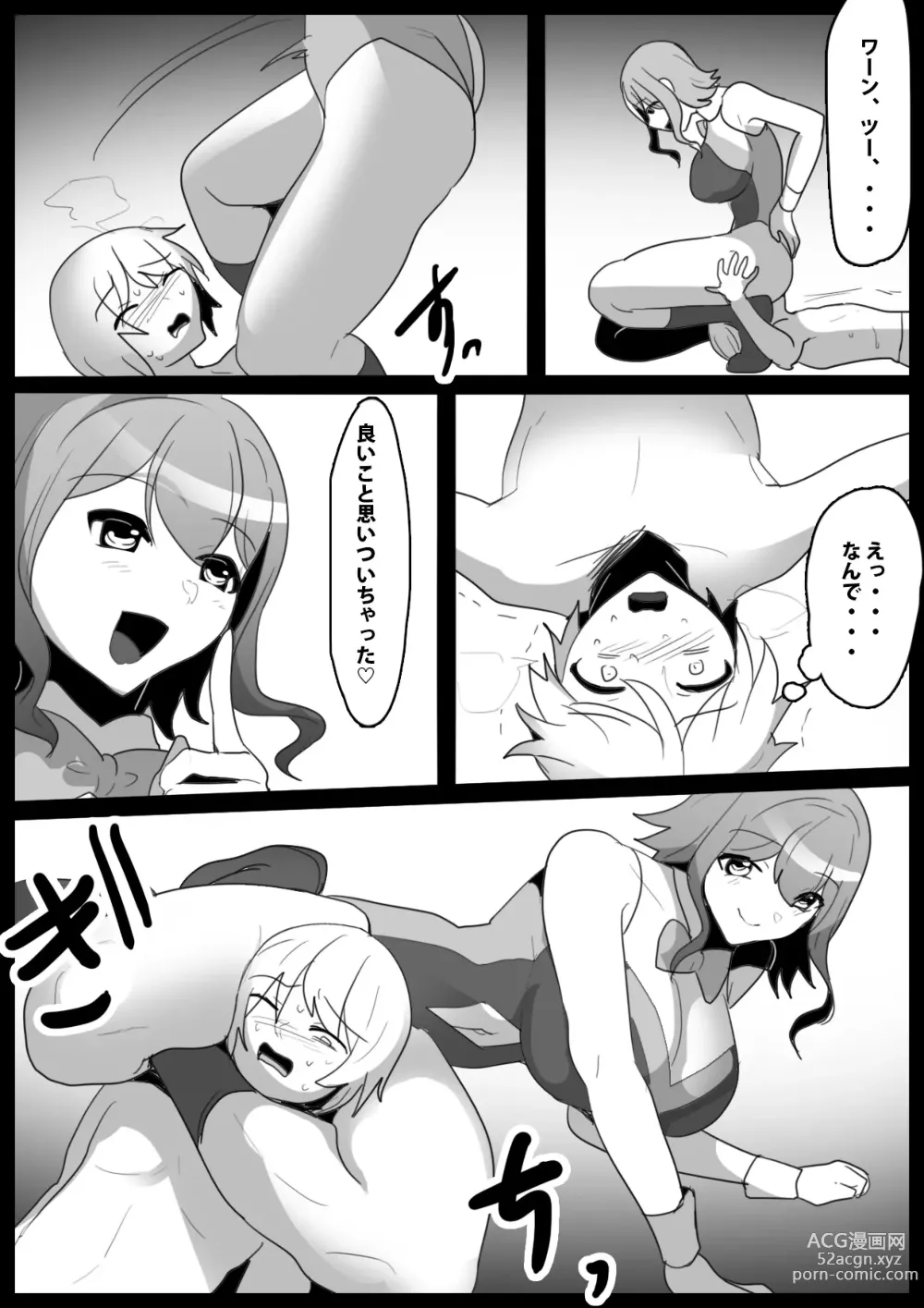 Page 15 of doujinshi Girls Beat! vs  Rina