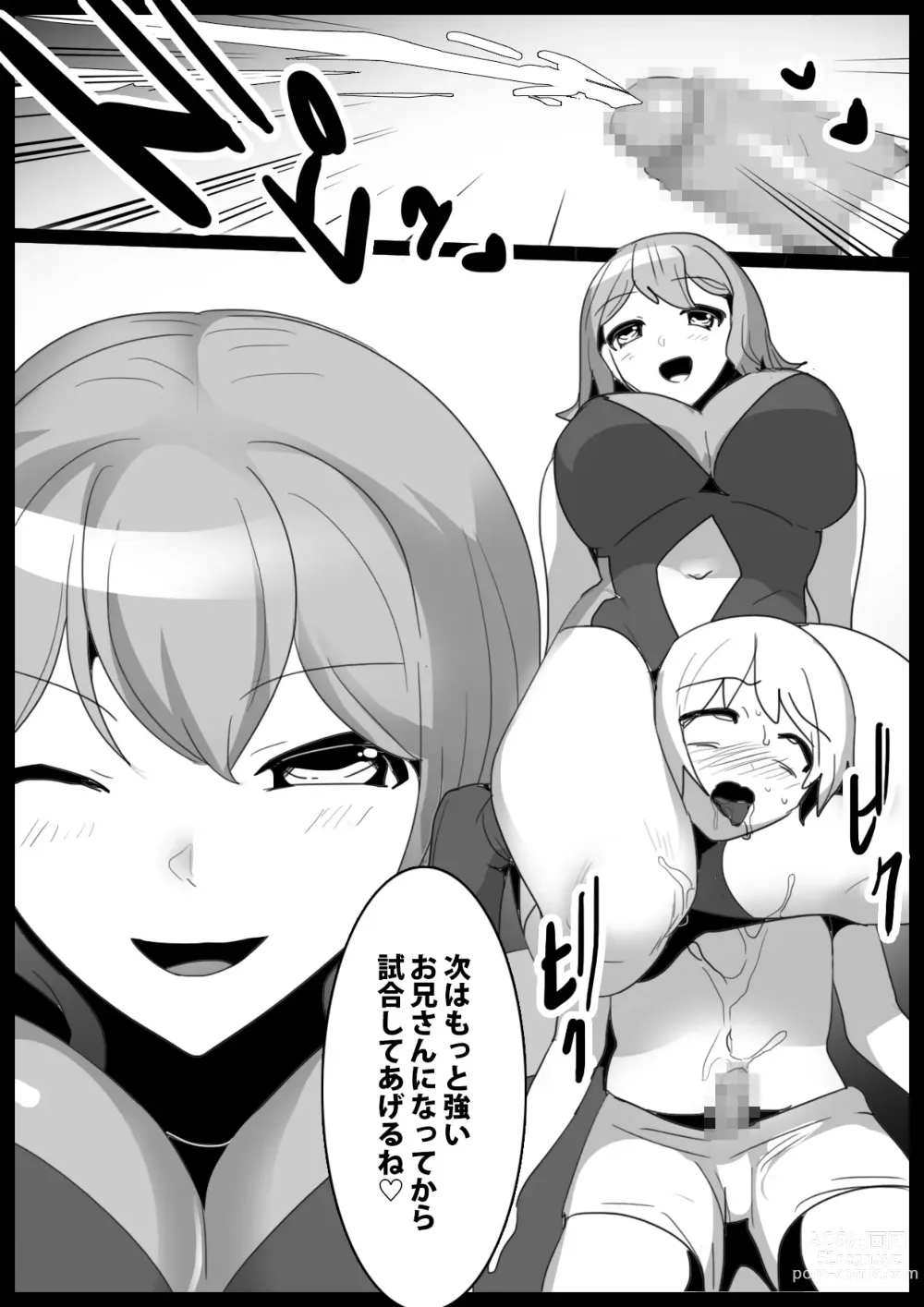 Page 19 of doujinshi Girls Beat! vs  Rina