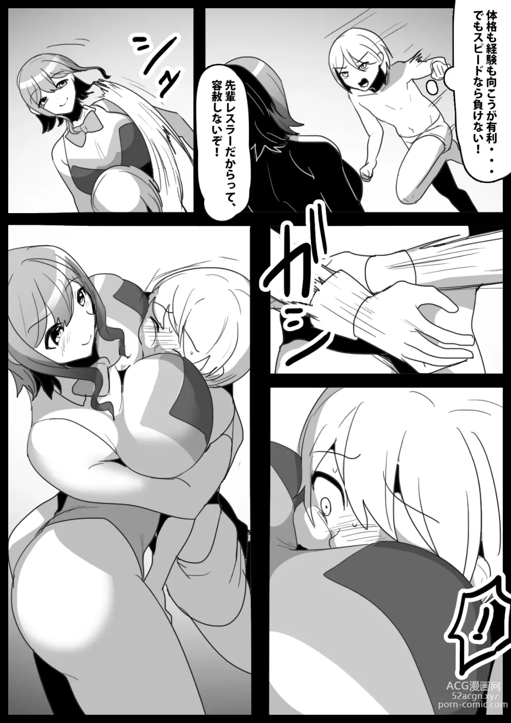 Page 3 of doujinshi Girls Beat! vs  Rina