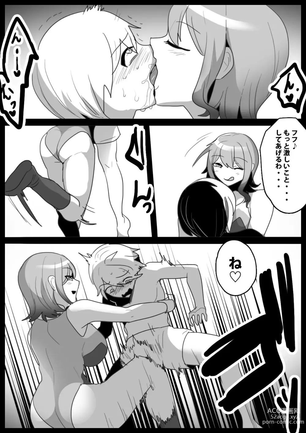 Page 5 of doujinshi Girls Beat! vs  Rina