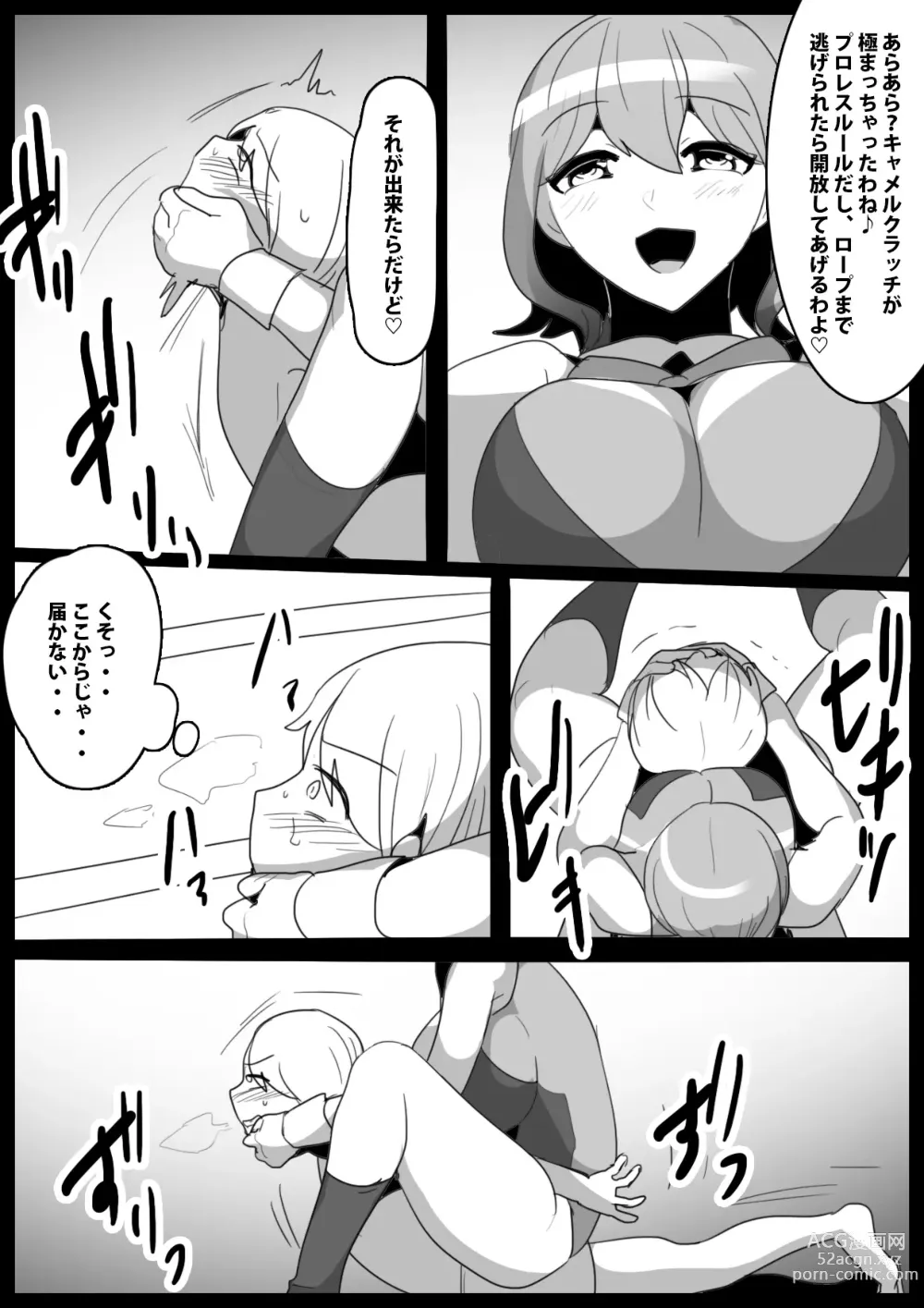 Page 7 of doujinshi Girls Beat! vs  Rina