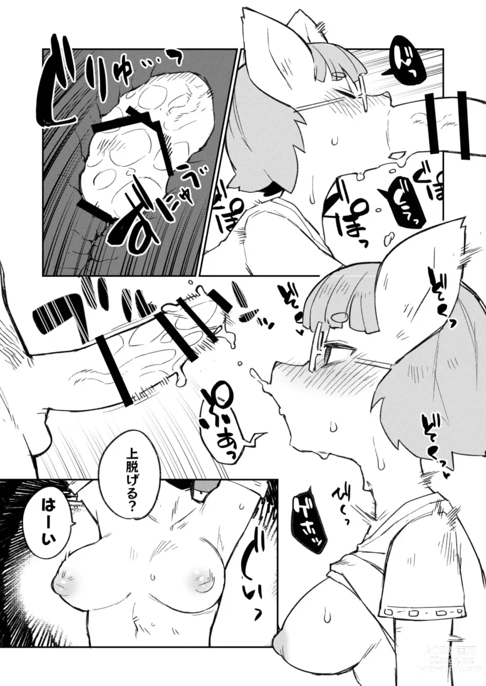 Page 10 of doujinshi Fujun Ishuzoku Kouyuu Report #2