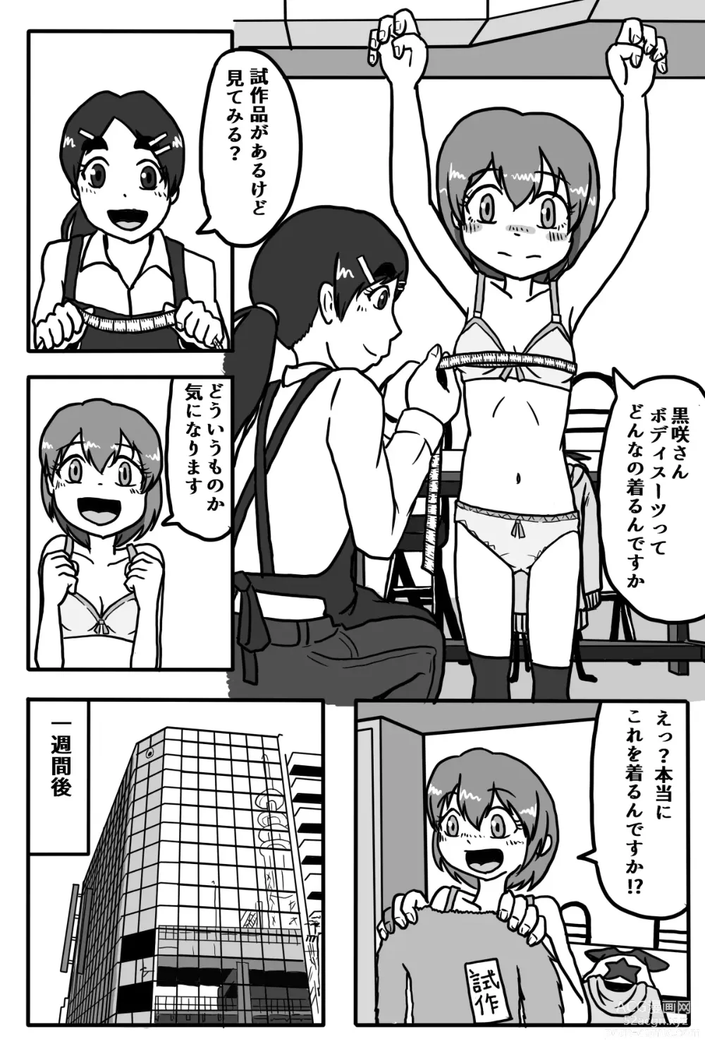 Page 10 of doujinshi Ookami ni Naritai Onnanoko