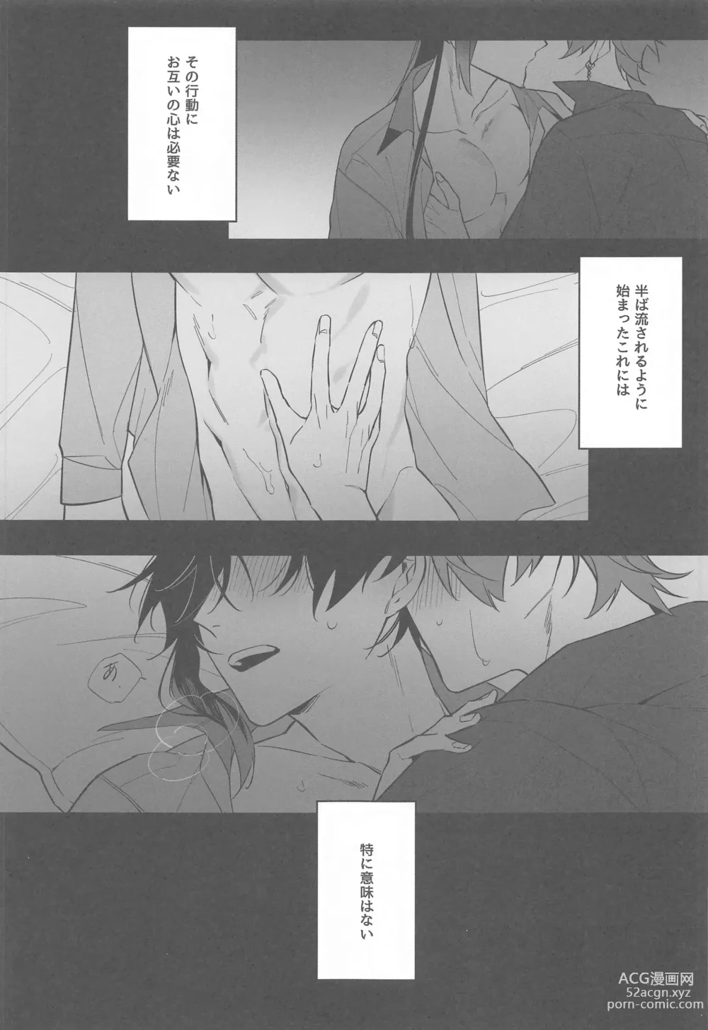 Page 4 of doujinshi Itsuka no Betsuri made - Until we part someday