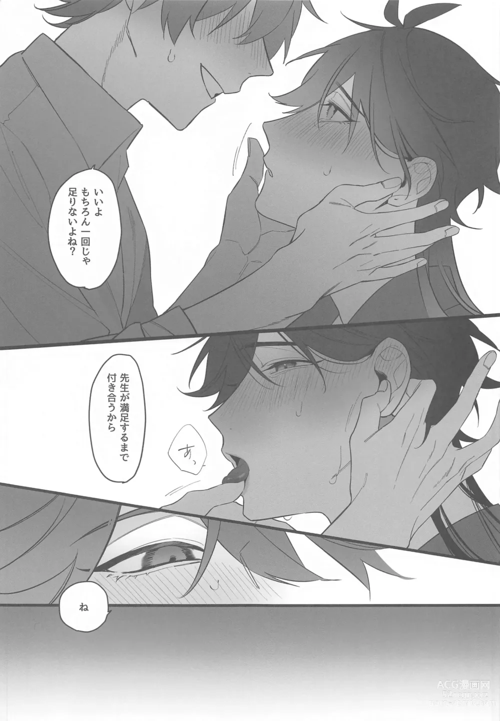 Page 42 of doujinshi Itsuka no Betsuri made - Until we part someday