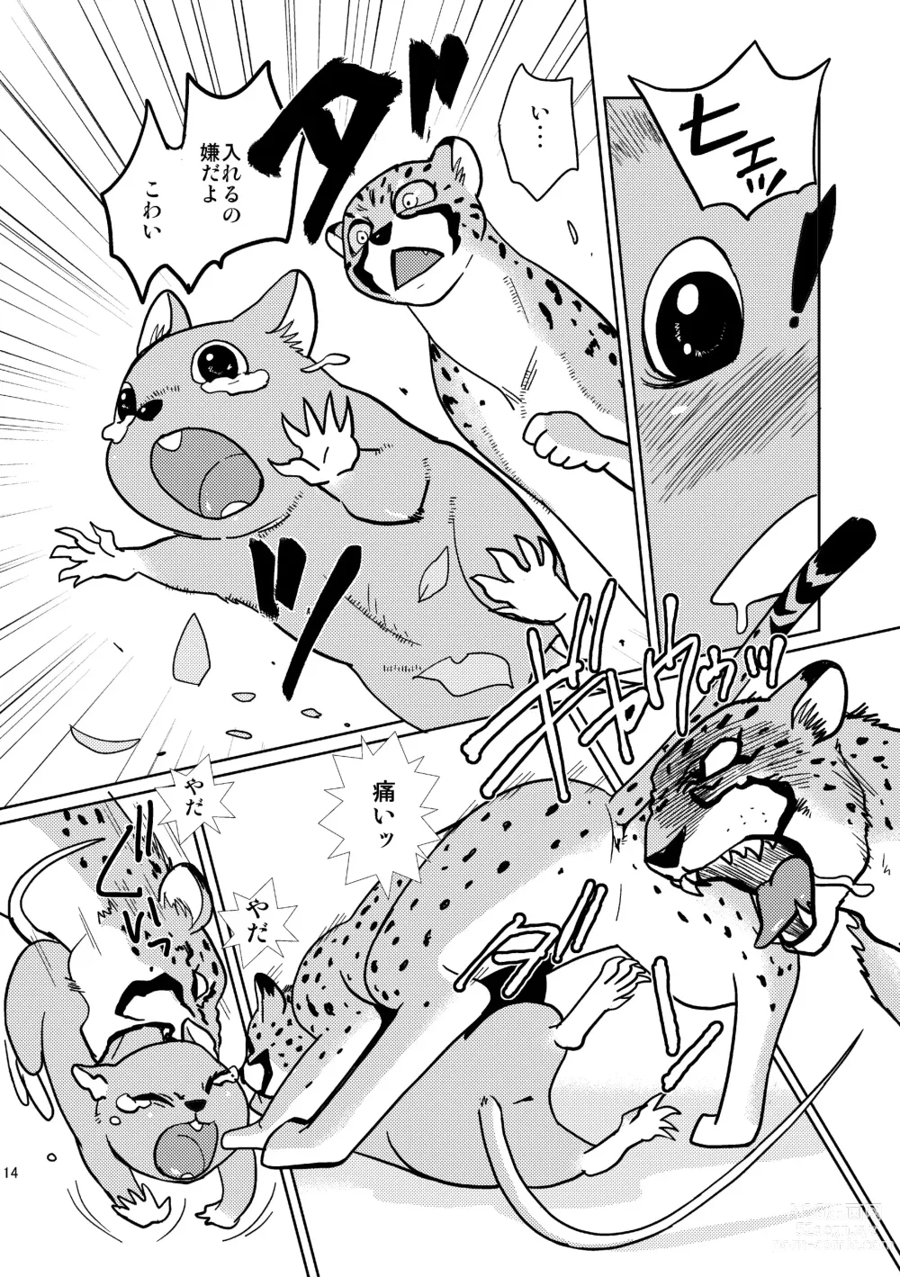 Page 14 of doujinshi Beast Mode!