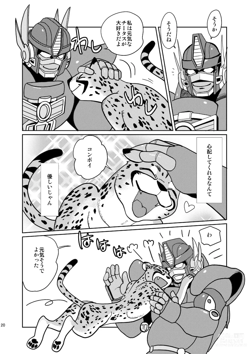 Page 20 of doujinshi Beast Mode!