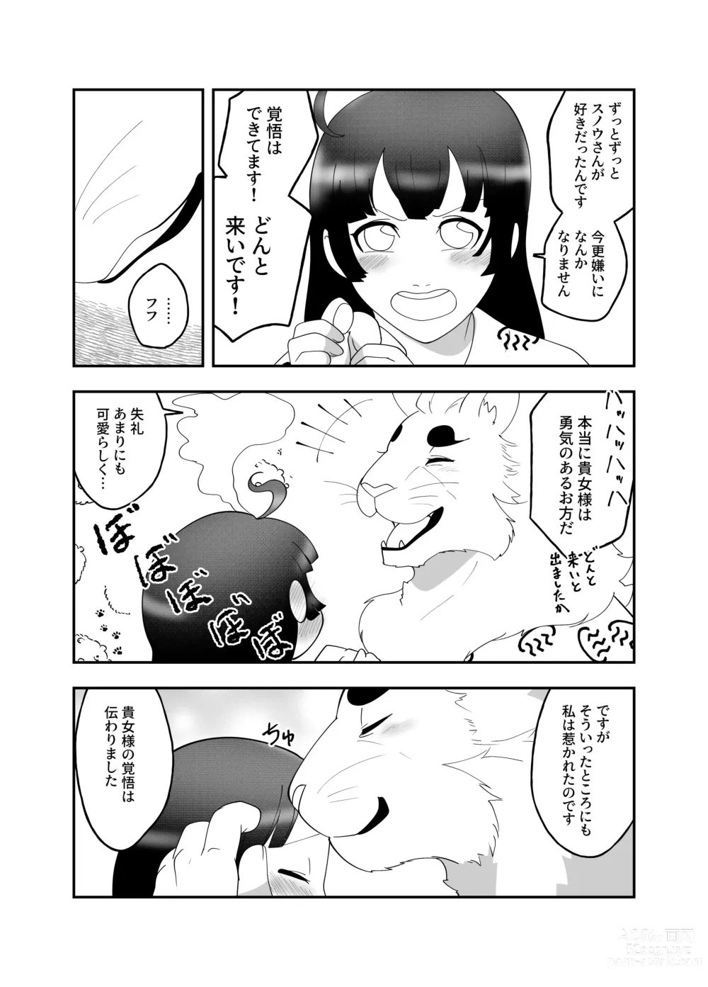 Page 9 of doujinshi Kemono ni Aisareru to Iu Koto