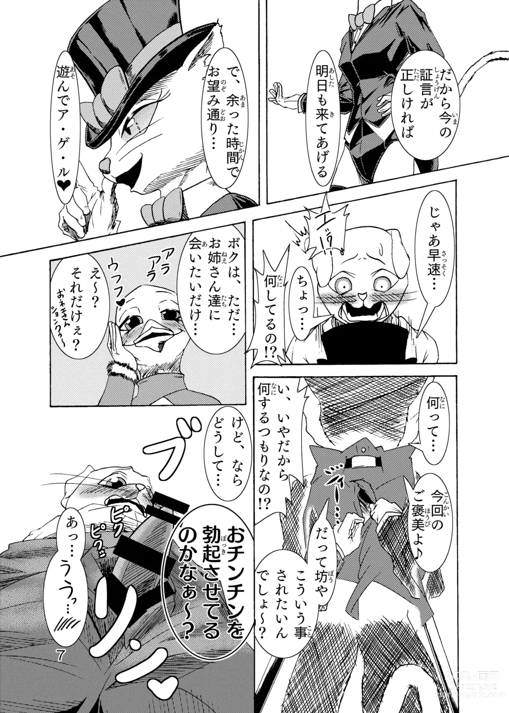 Page 9 of doujinshi 捕虜の王子様はシアワセになれる？