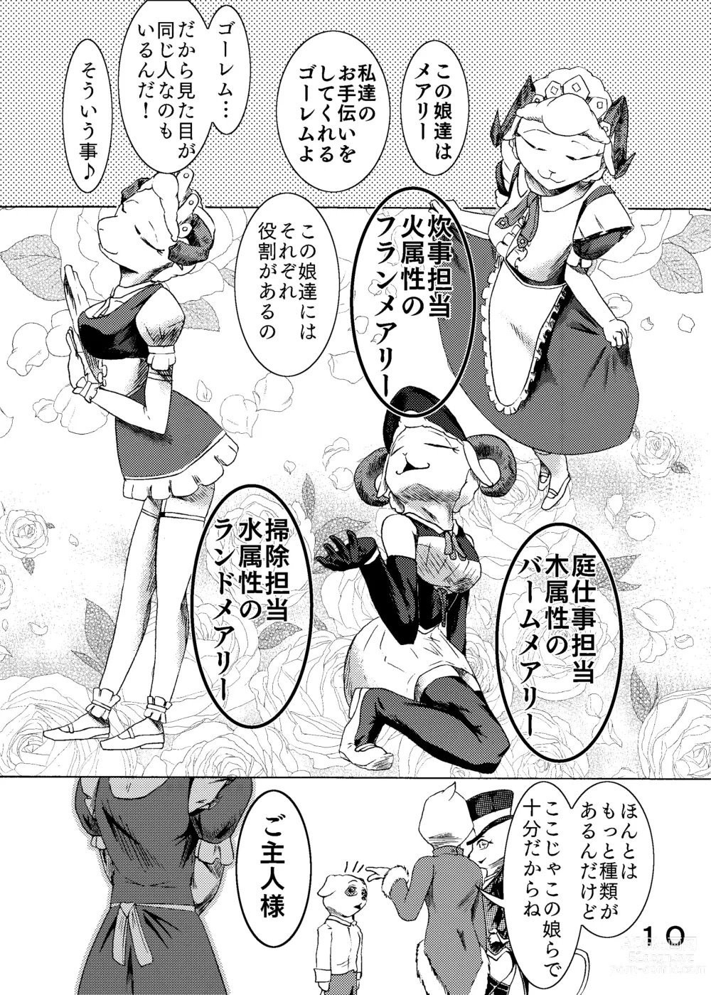 Page 12 of doujinshi 捕虜の王子様はシアワセになれる？