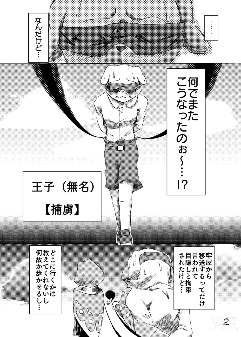 Page 4 of doujinshi 捕虜の王子様はシアワセになれる？