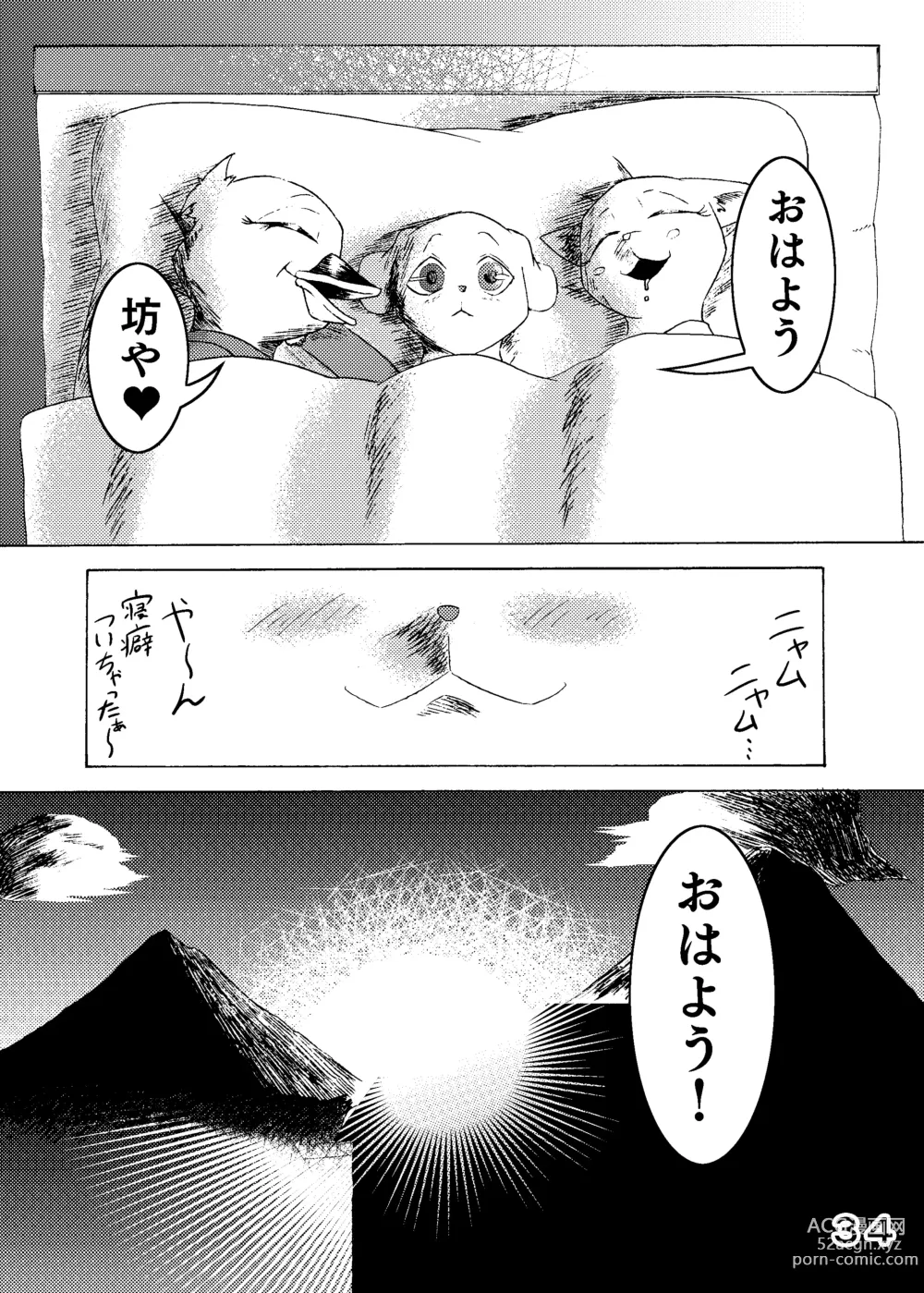 Page 36 of doujinshi 捕虜の王子様はシアワセになれる？