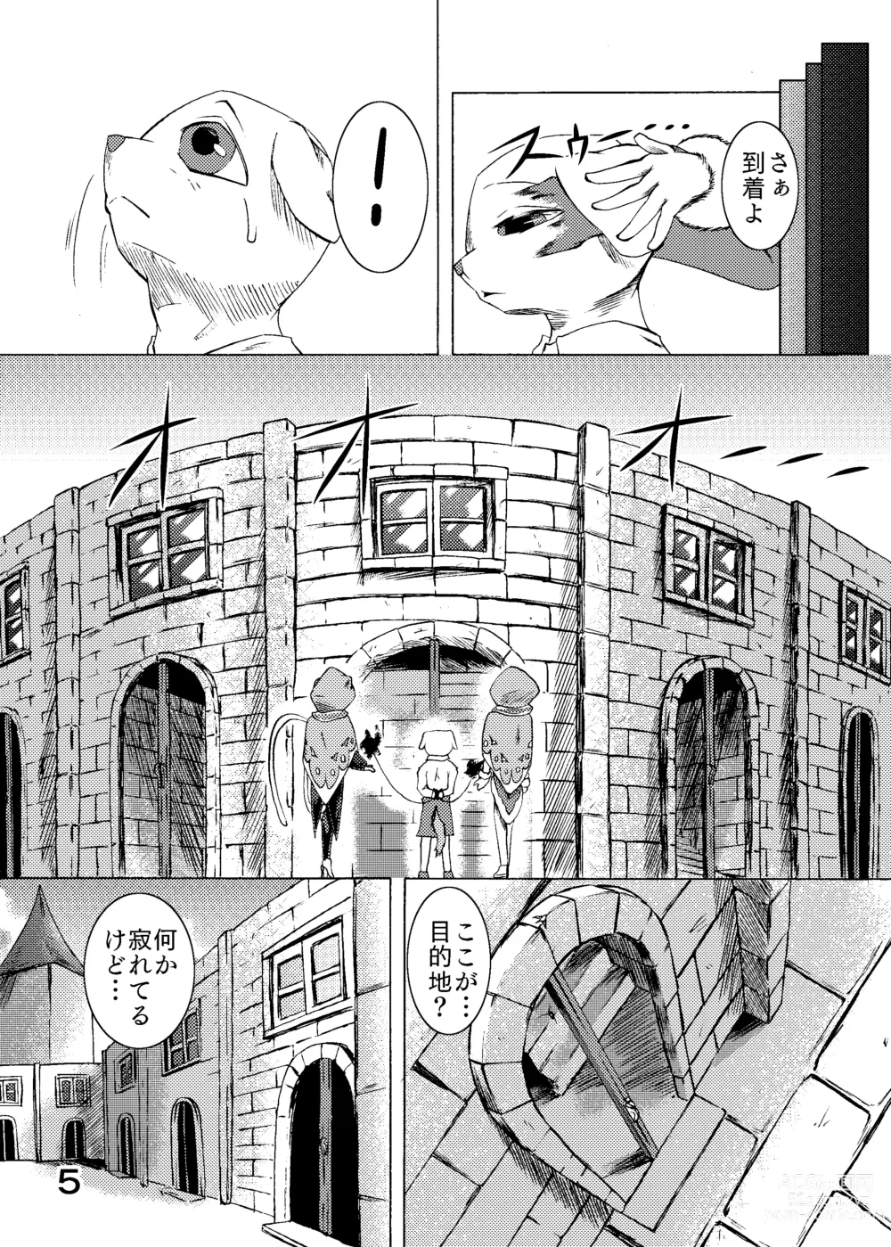 Page 7 of doujinshi 捕虜の王子様はシアワセになれる？