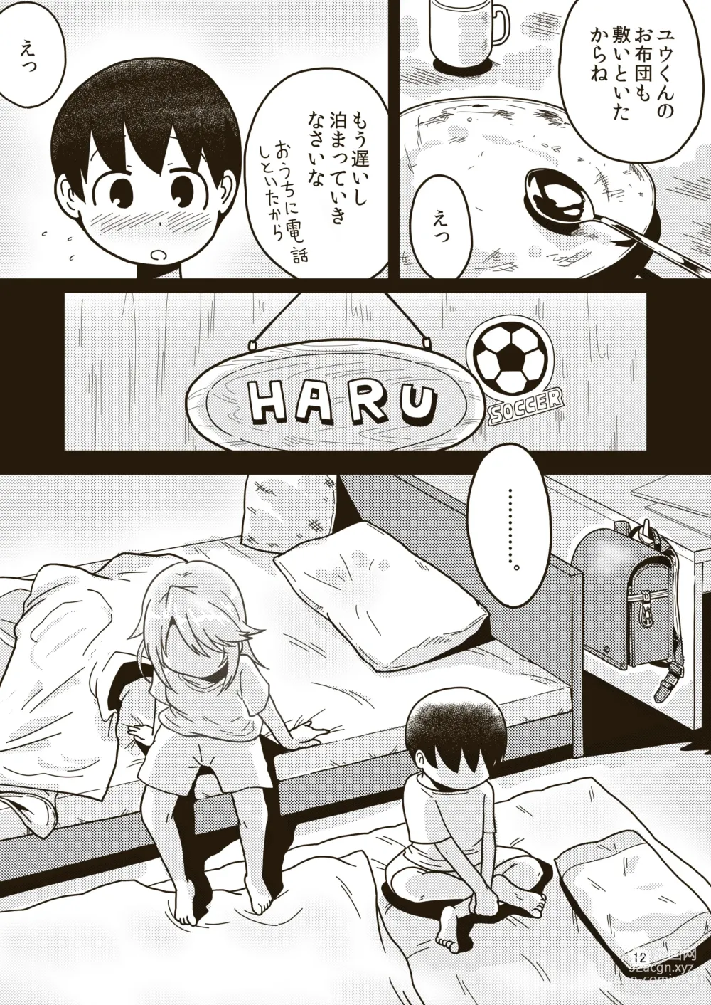 Page 11 of doujinshi Boku no Onee-chan