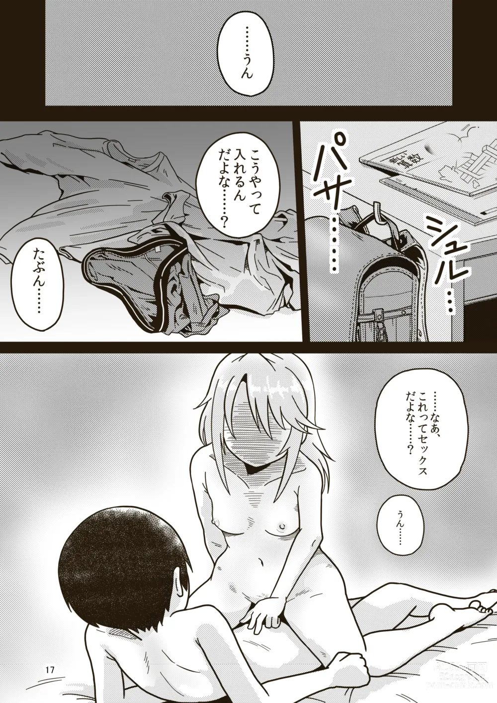 Page 16 of doujinshi Boku no Onee-chan