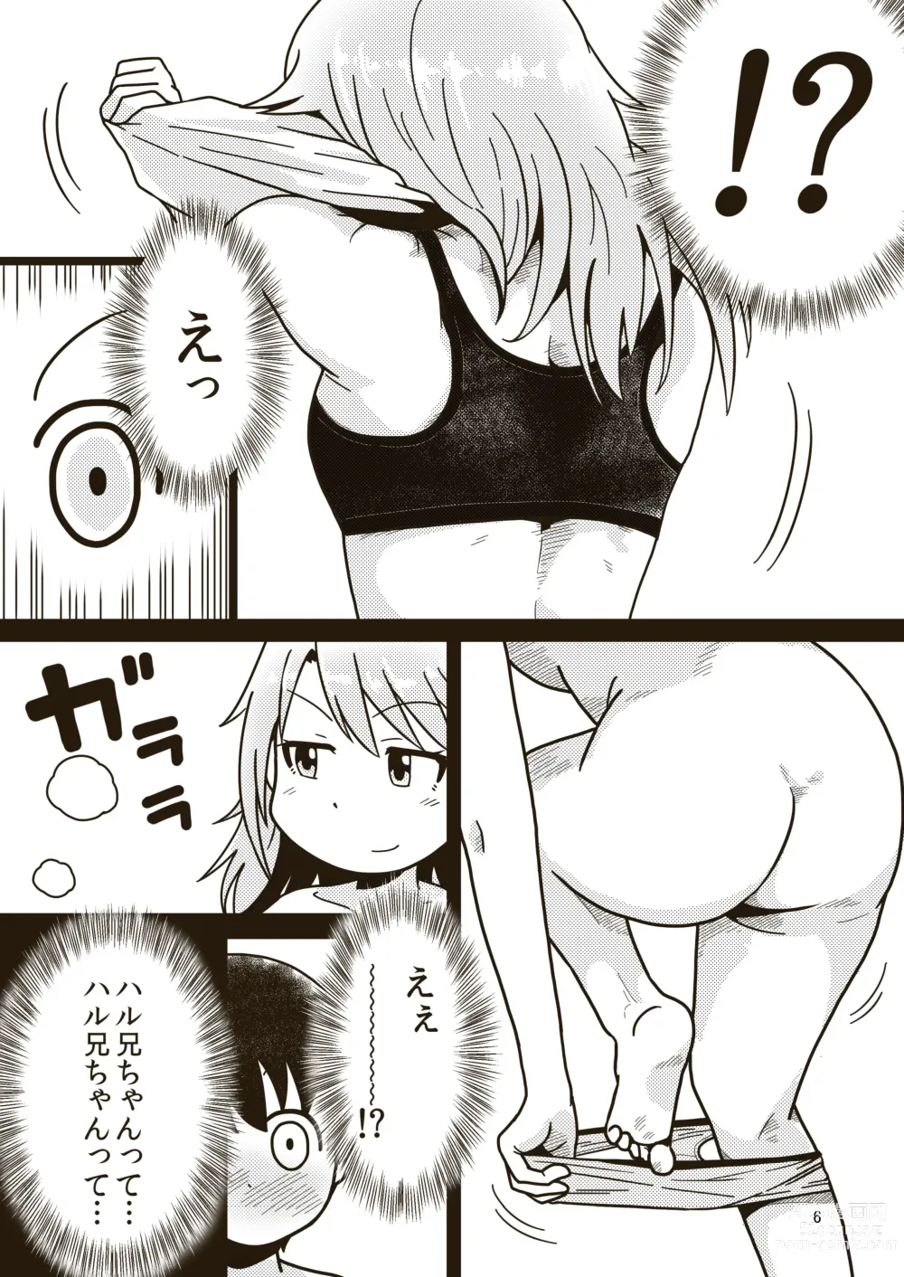 Page 5 of doujinshi Boku no Onee-chan