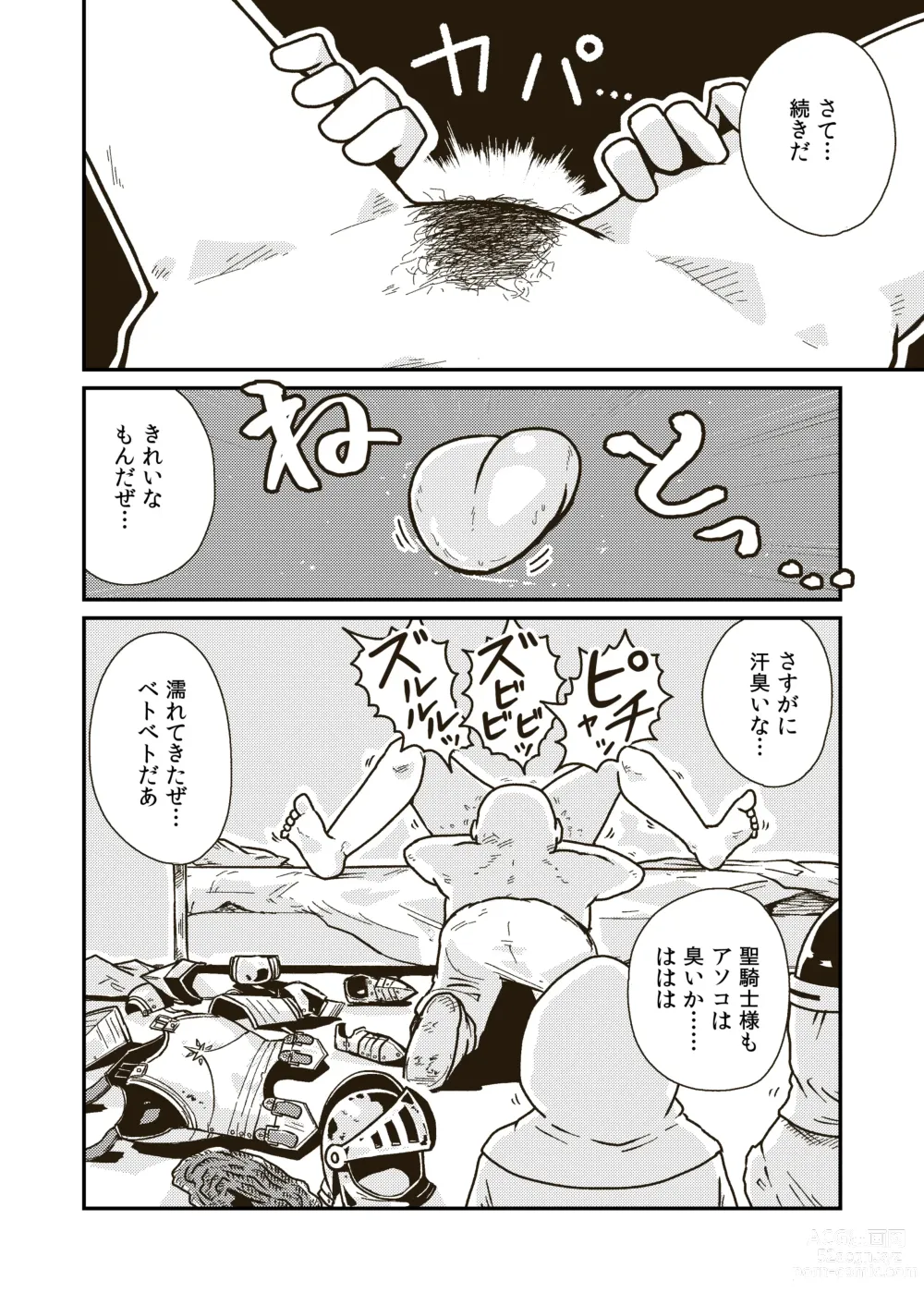 Page 19 of doujinshi Seikishi Angelina no Kutsujoku