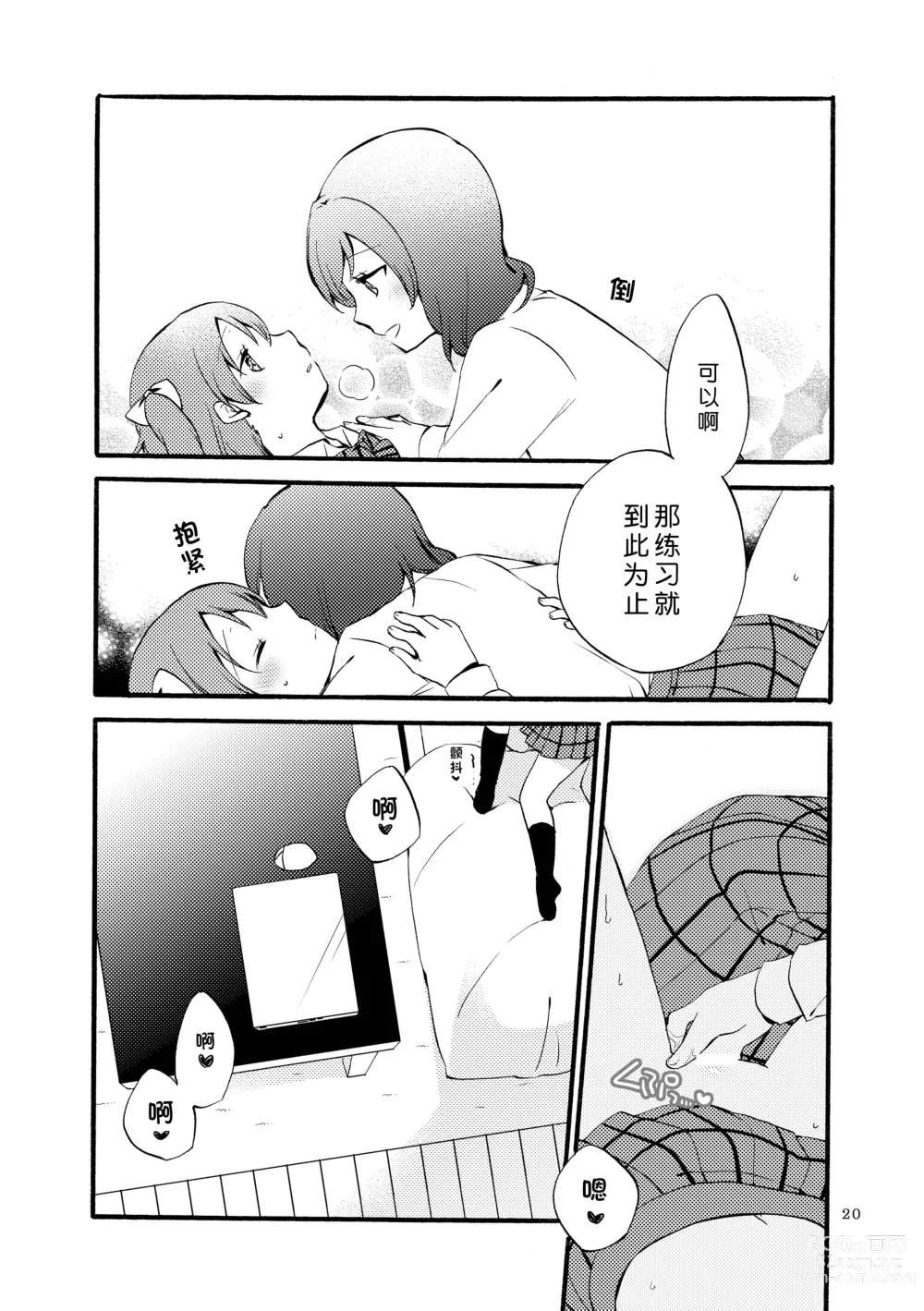 Page 20 of doujinshi 西木野式发声练习