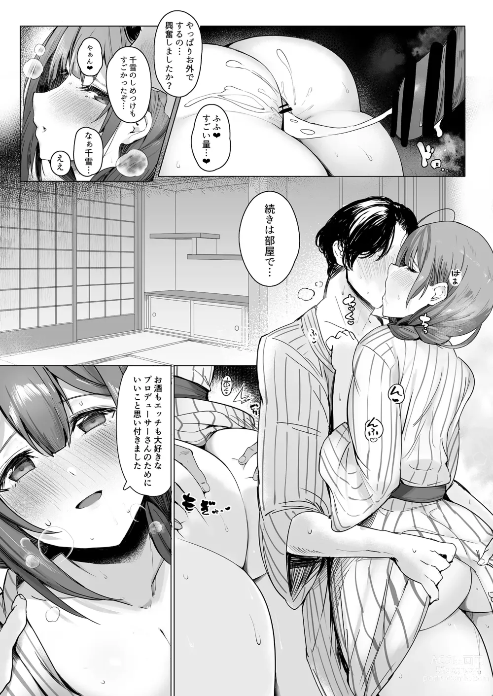 Page 16 of doujinshi Ippaku Futsuka Chiyuki to Chuki Chuki Onsen