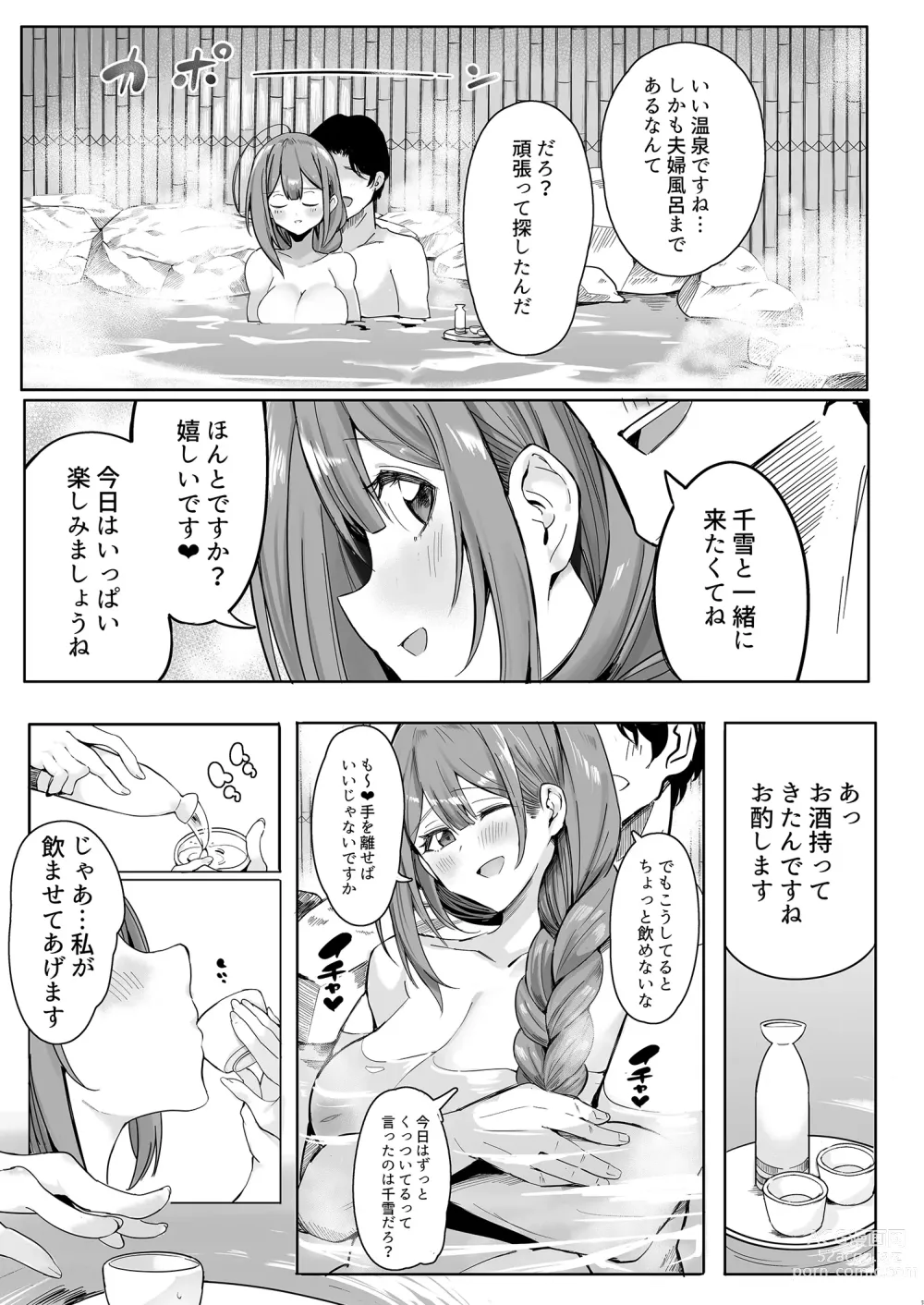 Page 6 of doujinshi Ippaku Futsuka Chiyuki to Chuki Chuki Onsen