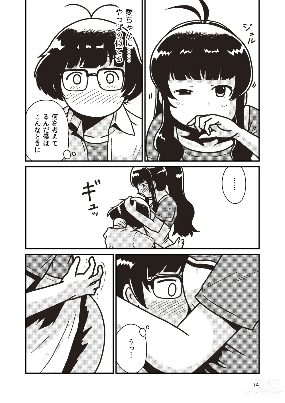 Page 13 of doujinshi Boku to Himitsu no Sangoshou