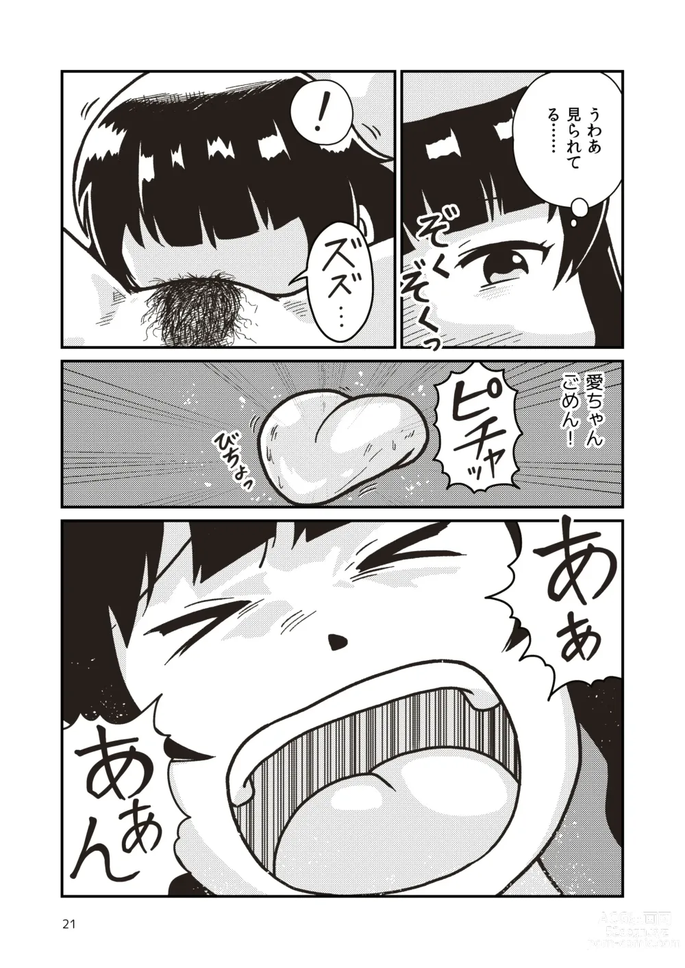 Page 20 of doujinshi Boku to Himitsu no Sangoshou