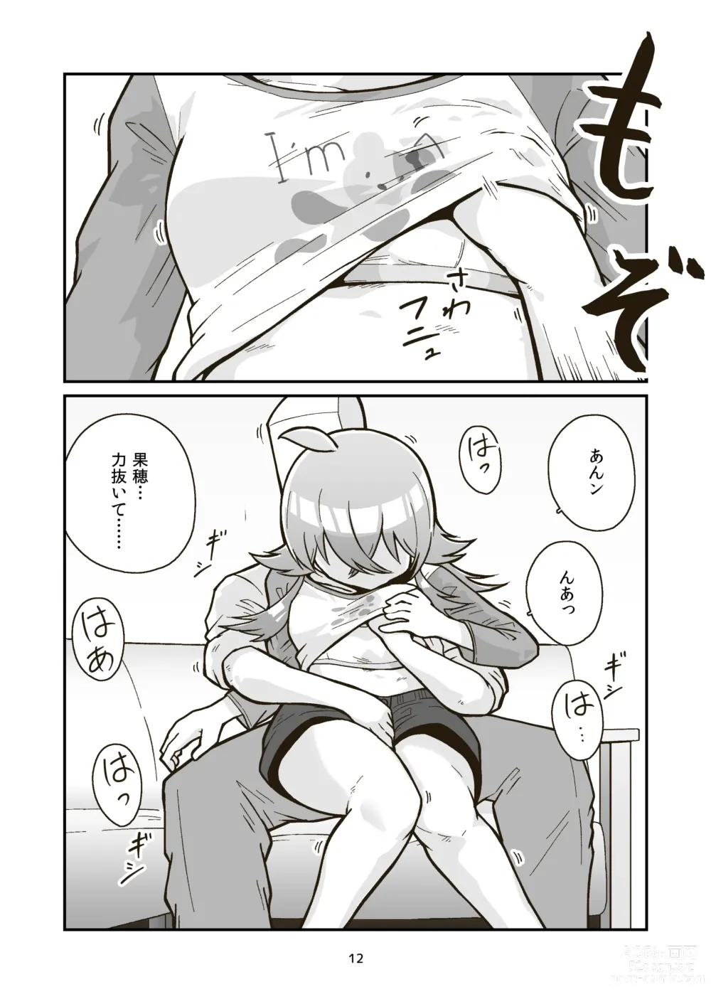 Page 11 of doujinshi Nichiyou Asa kara Climax