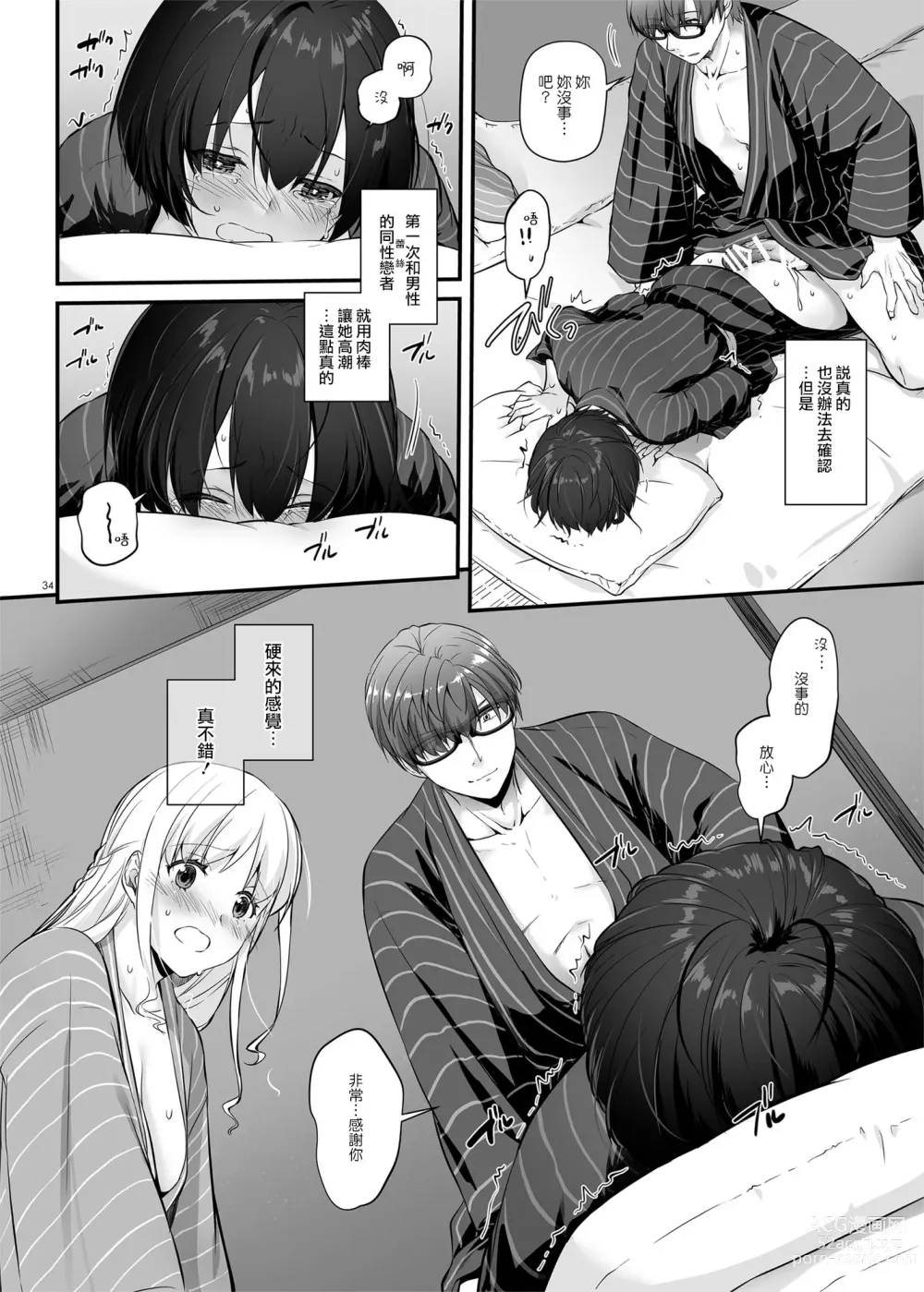 Page 1006 of doujinshi DLO 1-23 ［汉化汇总］