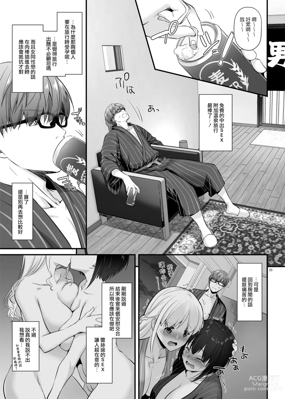 Page 1007 of doujinshi DLO 1-23 ［汉化汇总］