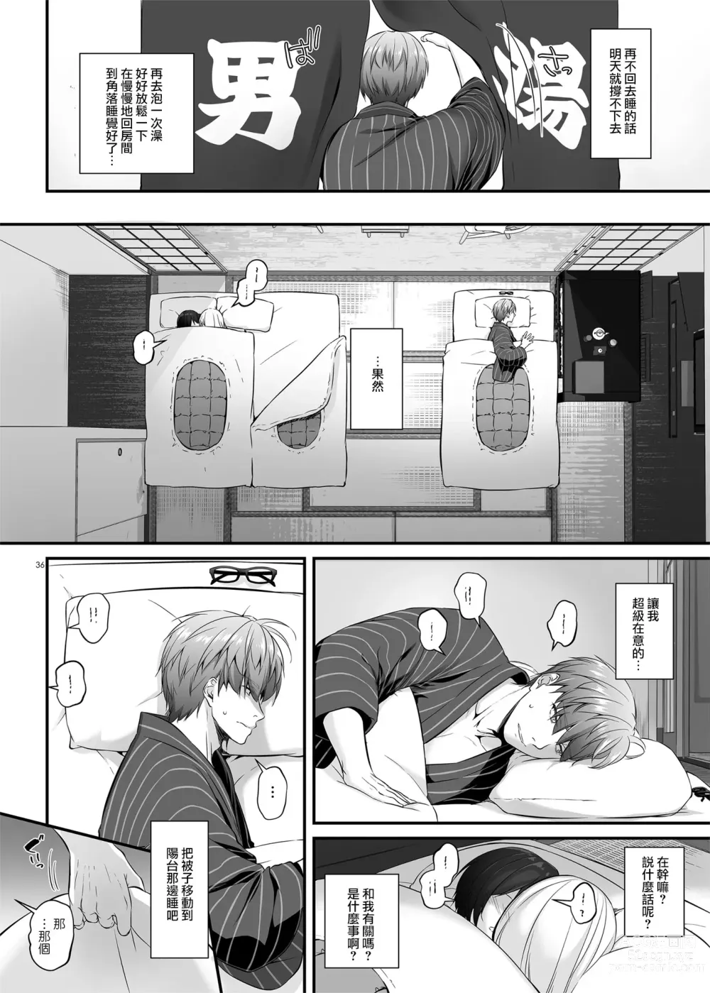 Page 1008 of doujinshi DLO 1-23 ［汉化汇总］