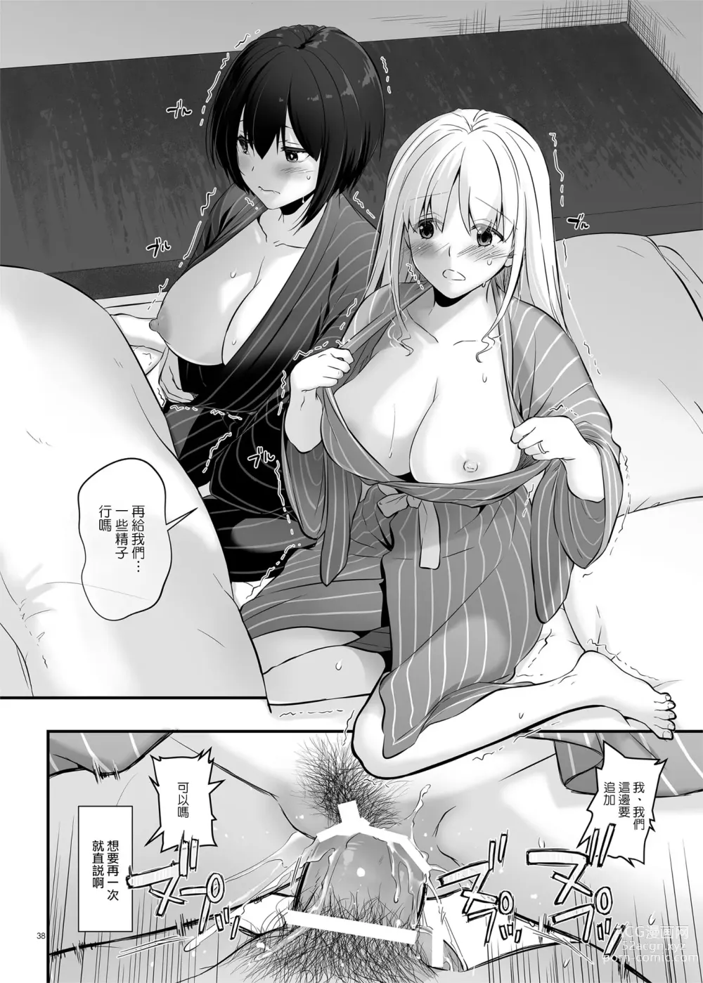 Page 1010 of doujinshi DLO 1-23 ［汉化汇总］