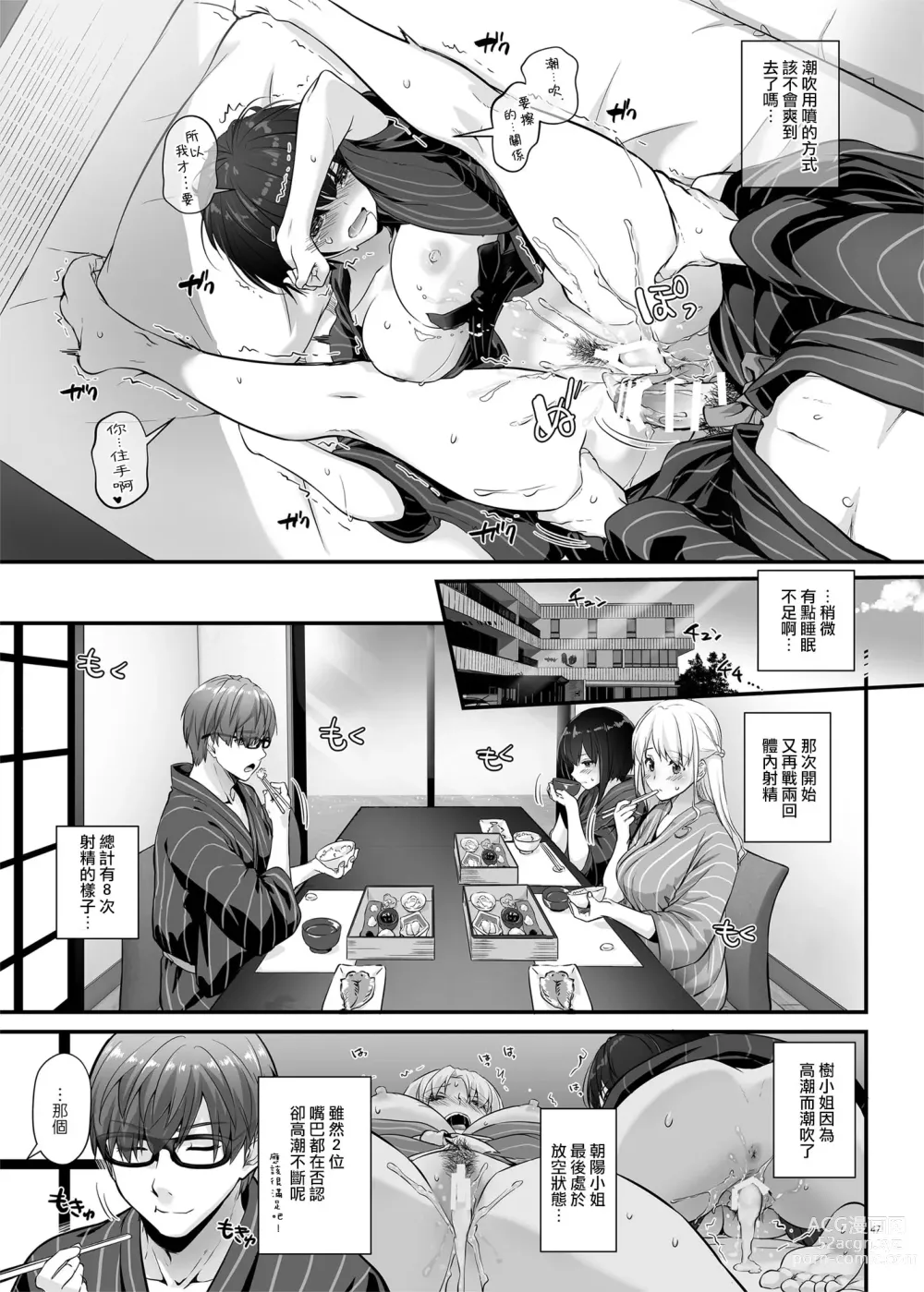 Page 1019 of doujinshi DLO 1-23 ［汉化汇总］