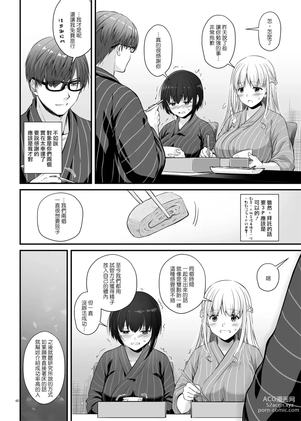 Page 1020 of doujinshi DLO 1-23 ［汉化汇总］