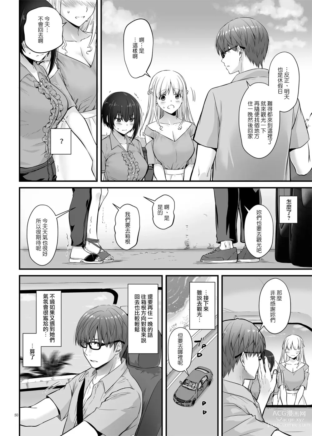 Page 1022 of doujinshi DLO 1-23 ［汉化汇总］