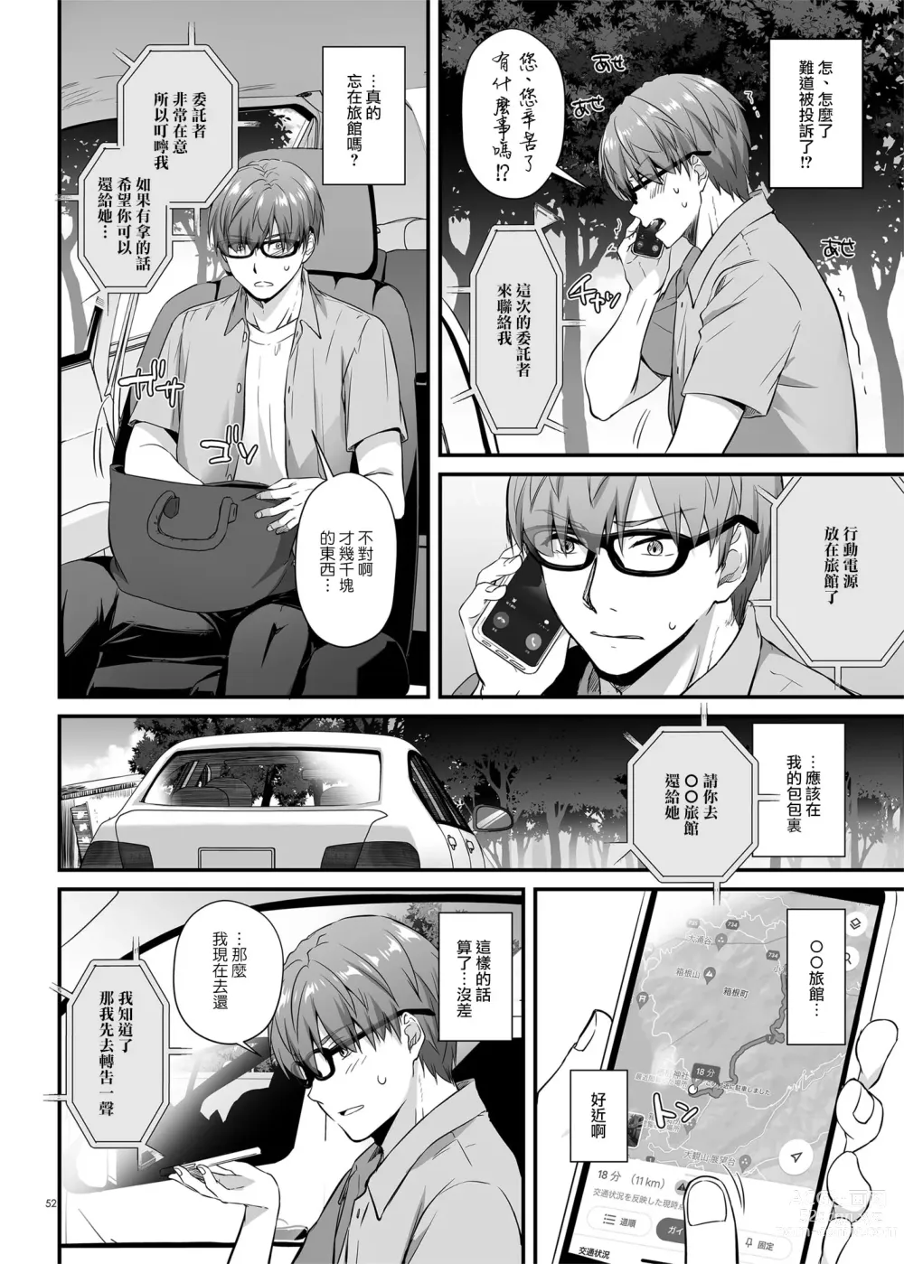 Page 1024 of doujinshi DLO 1-23 ［汉化汇总］