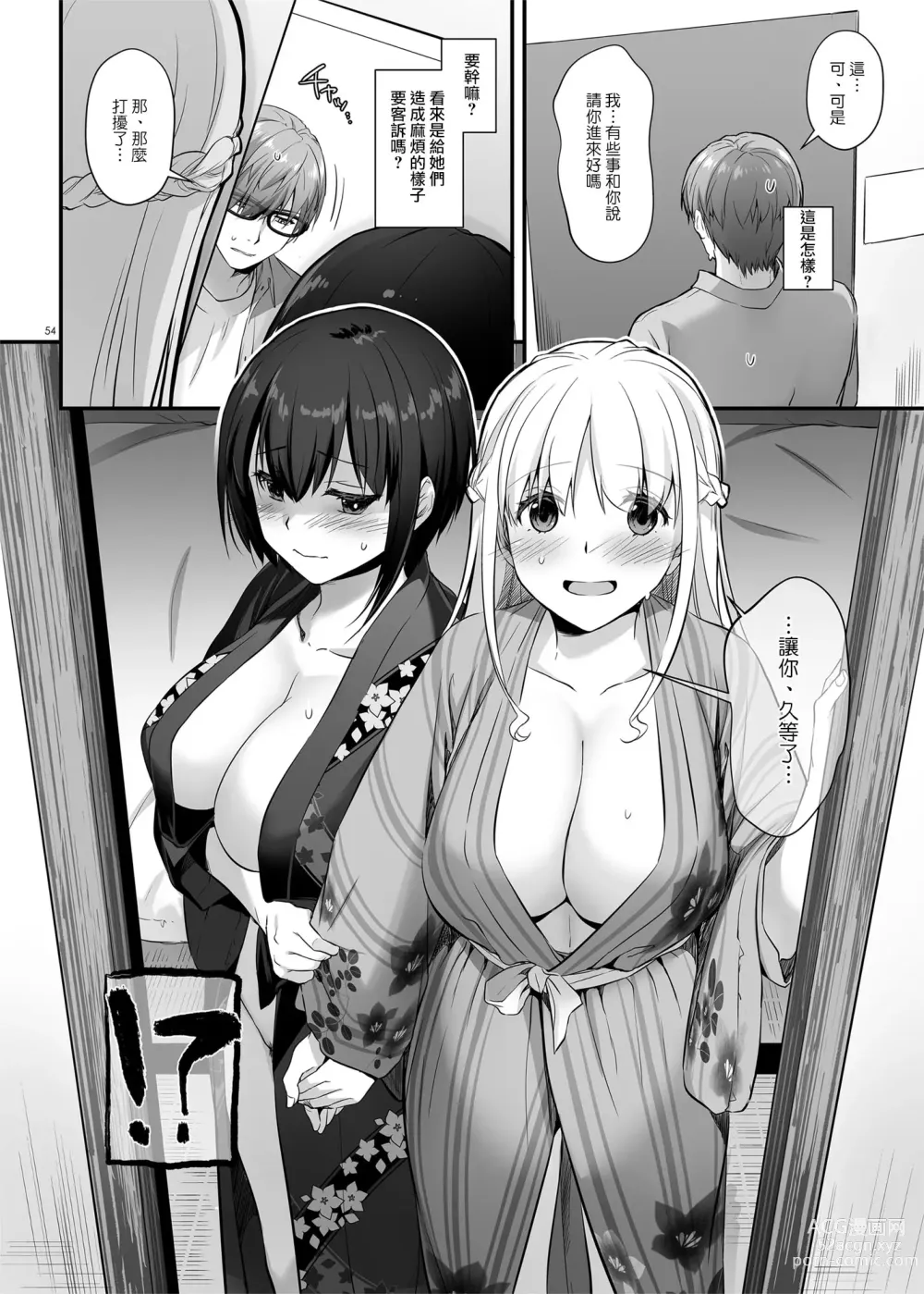 Page 1026 of doujinshi DLO 1-23 ［汉化汇总］