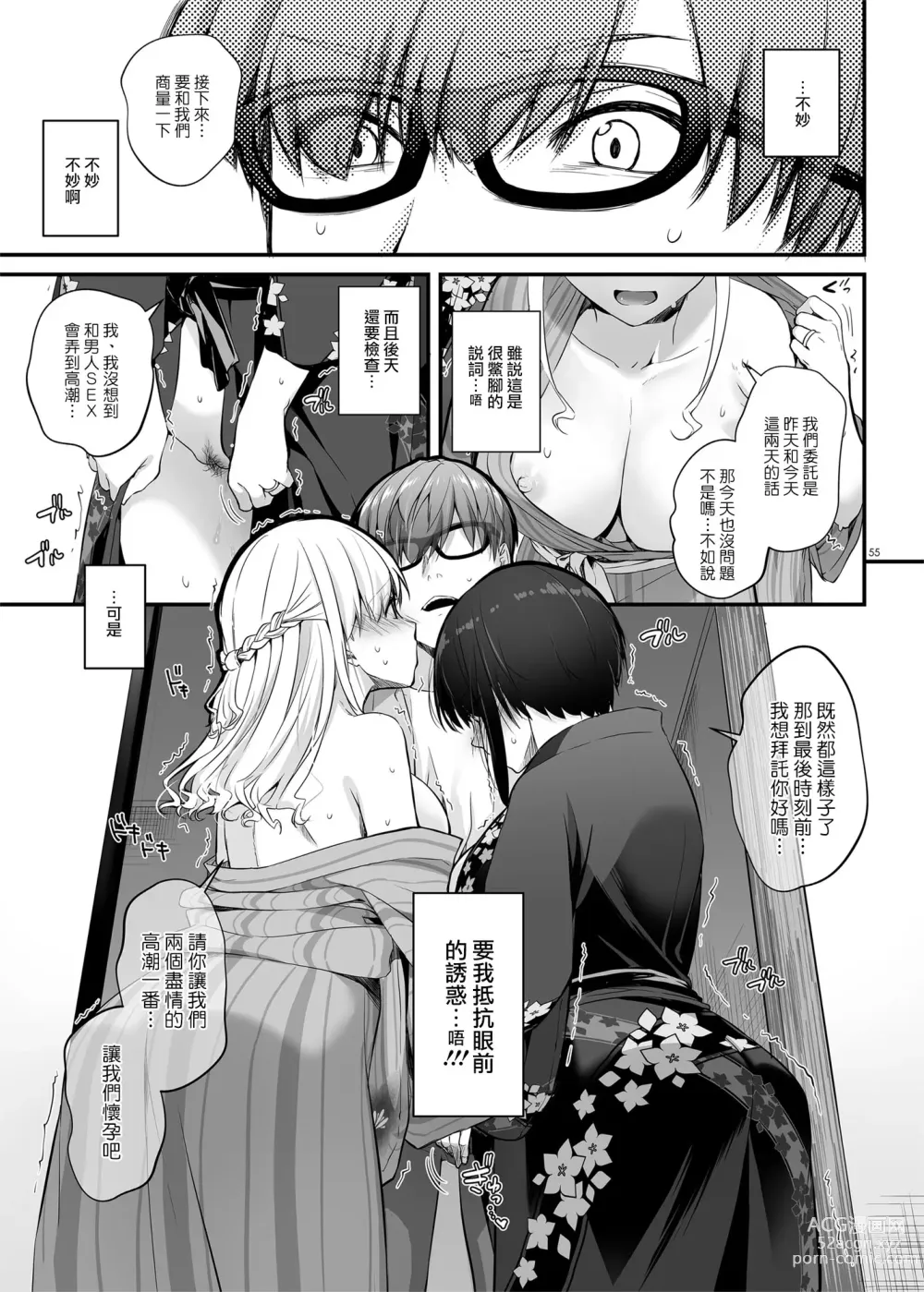 Page 1027 of doujinshi DLO 1-23 ［汉化汇总］