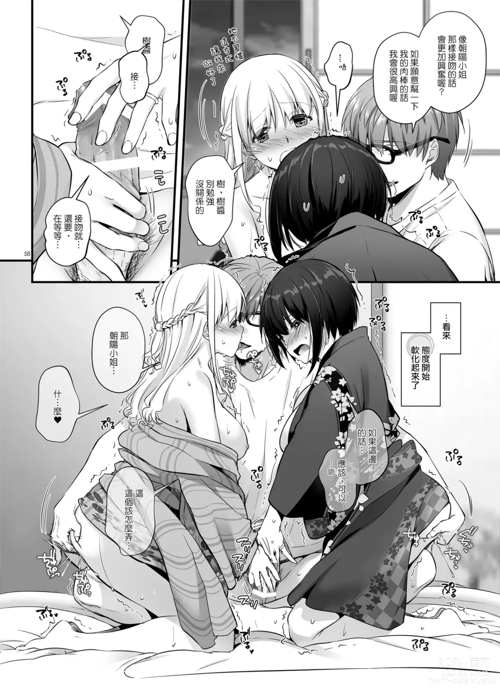 Page 1030 of doujinshi DLO 1-23 ［汉化汇总］