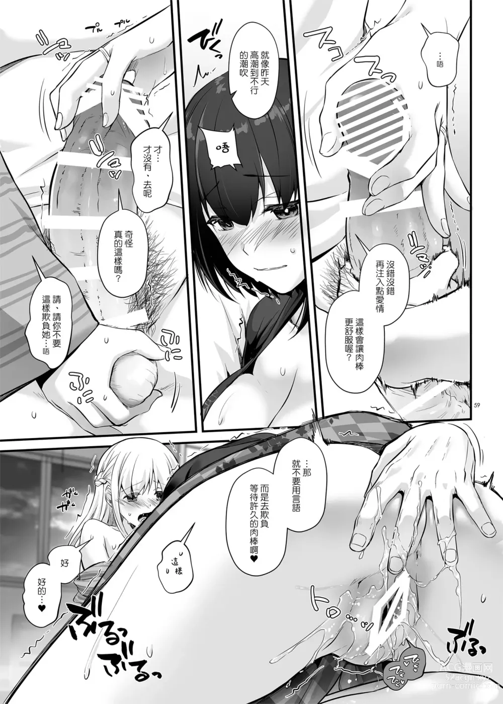 Page 1031 of doujinshi DLO 1-23 ［汉化汇总］