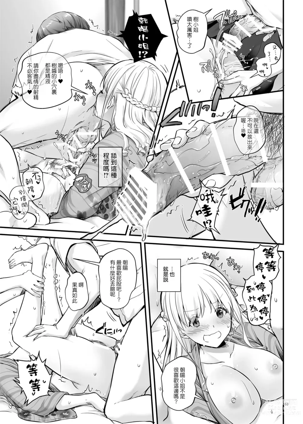 Page 1035 of doujinshi DLO 1-23 ［汉化汇总］