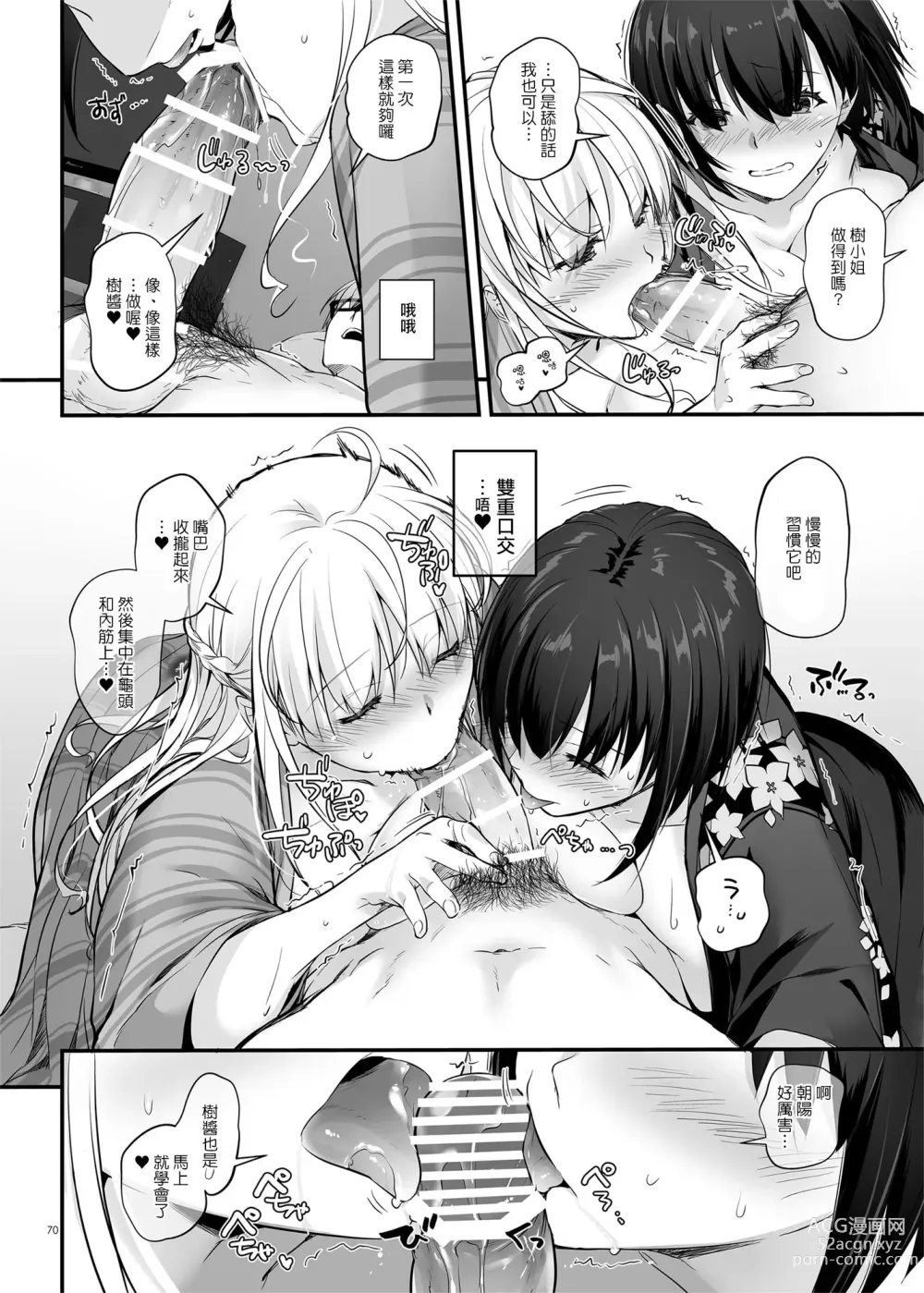 Page 1042 of doujinshi DLO 1-23 ［汉化汇总］