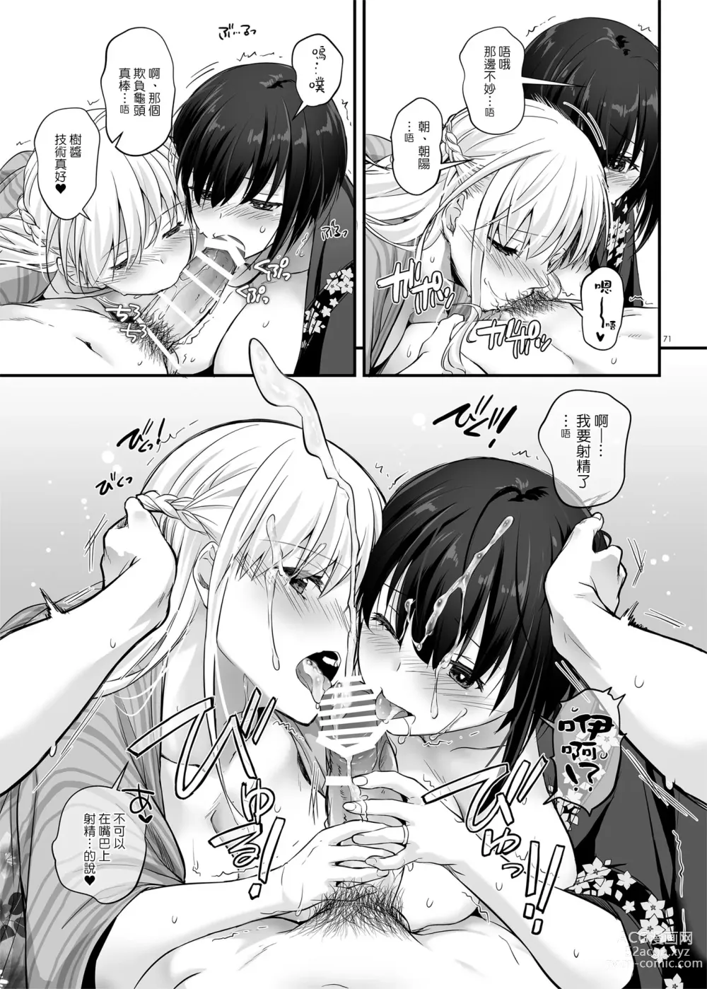 Page 1043 of doujinshi DLO 1-23 ［汉化汇总］