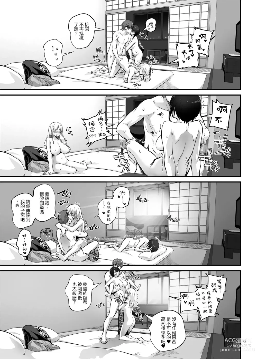 Page 1045 of doujinshi DLO 1-23 ［汉化汇总］