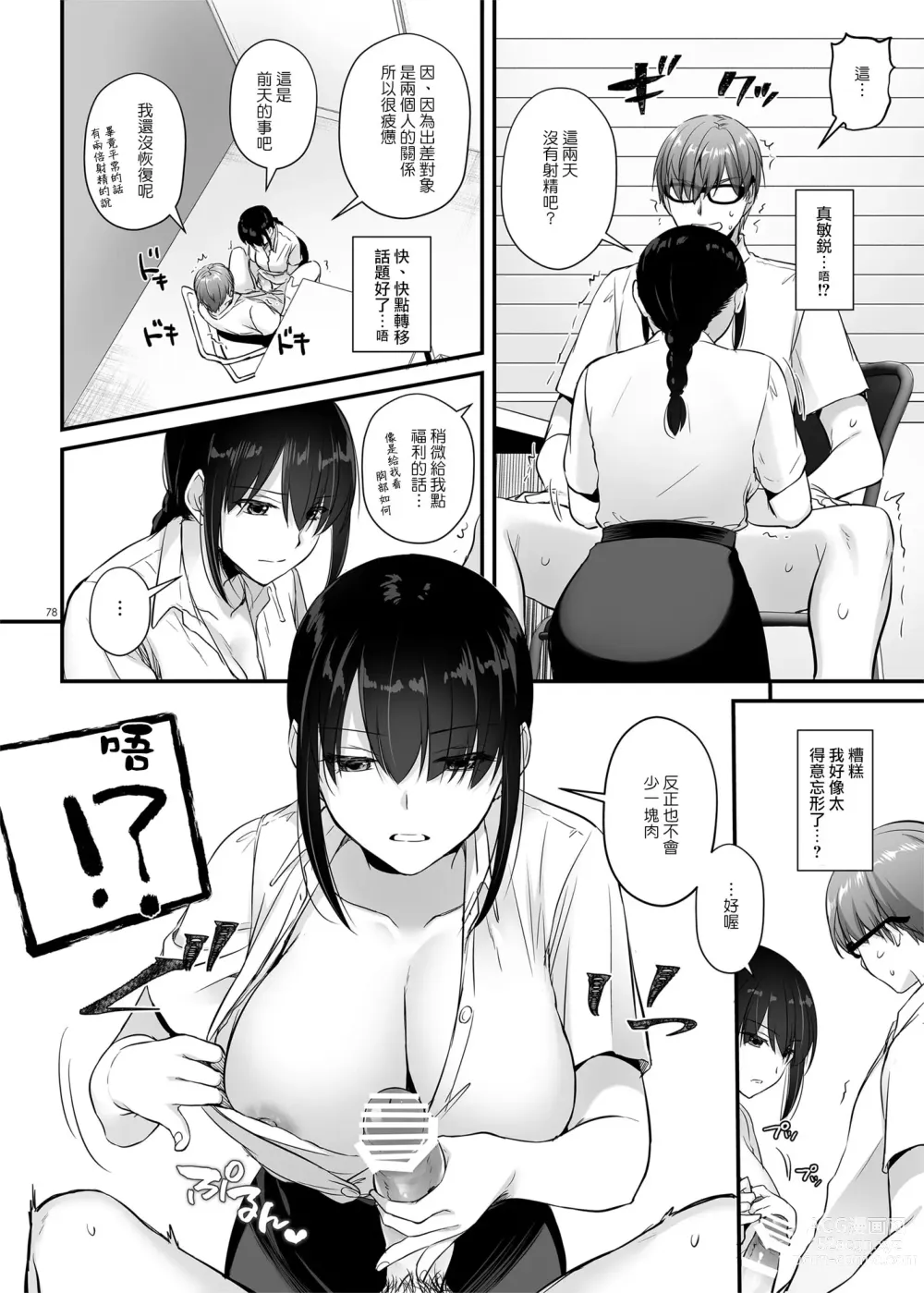 Page 1050 of doujinshi DLO 1-23 ［汉化汇总］