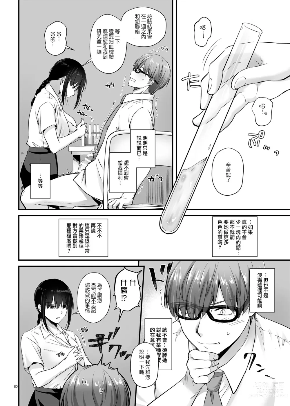 Page 1052 of doujinshi DLO 1-23 ［汉化汇总］