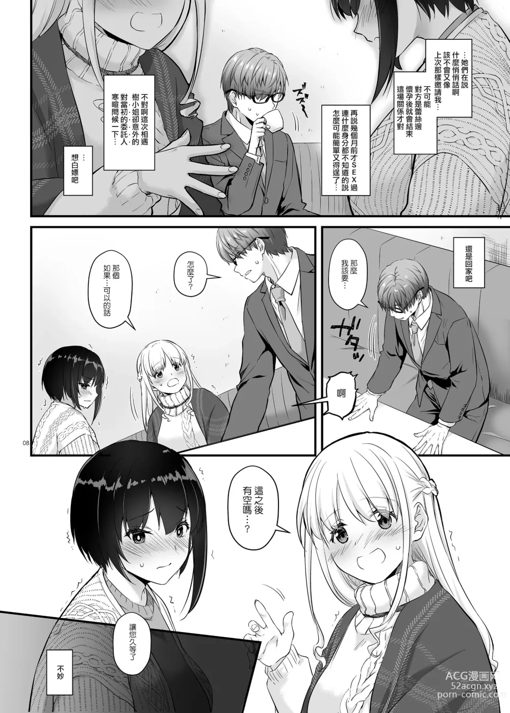 Page 1062 of doujinshi DLO 1-23 ［汉化汇总］