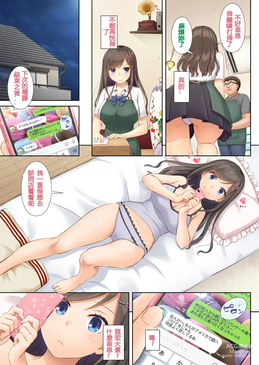 Page 132 of doujinshi DLO 1-23 ［汉化汇总］